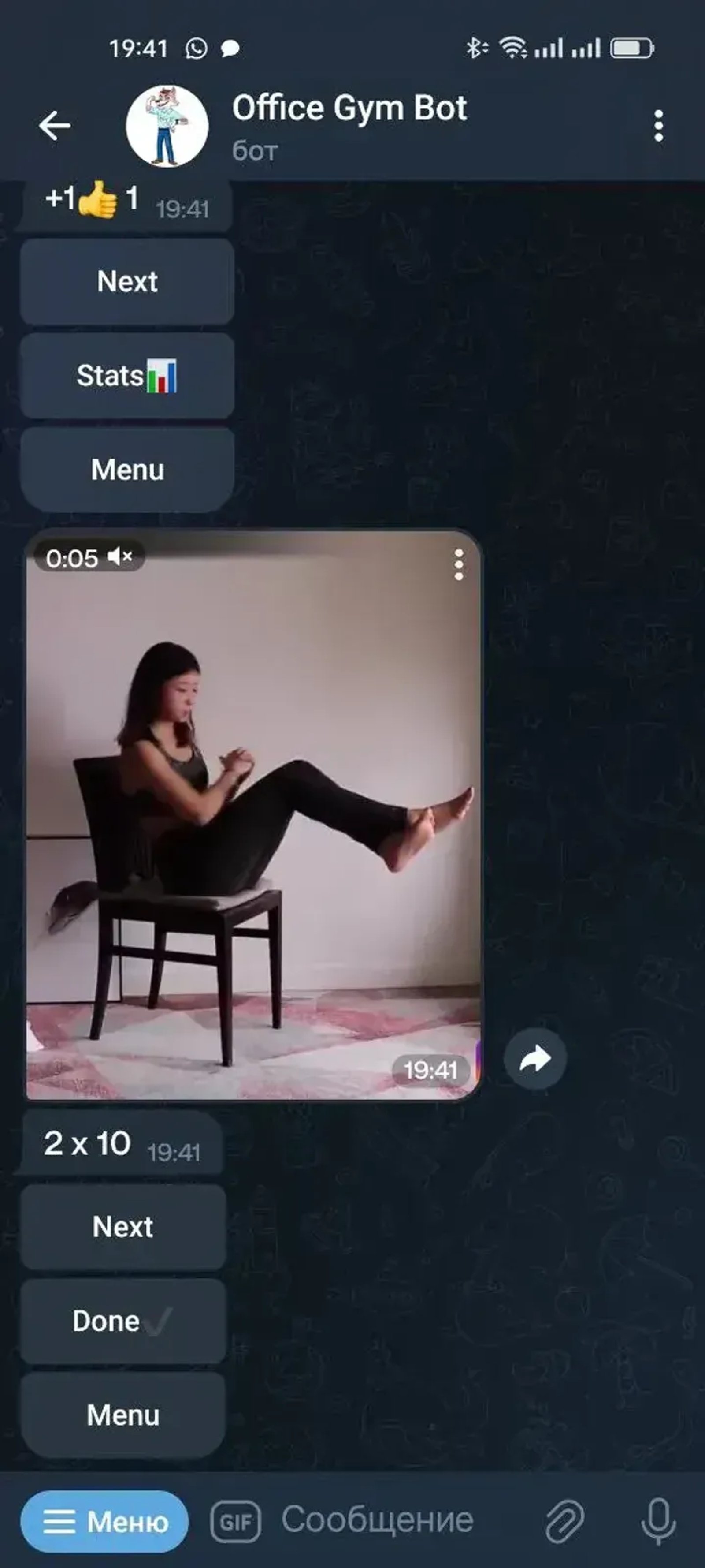 Office Gym Bot в Телеграм — скриншот 4