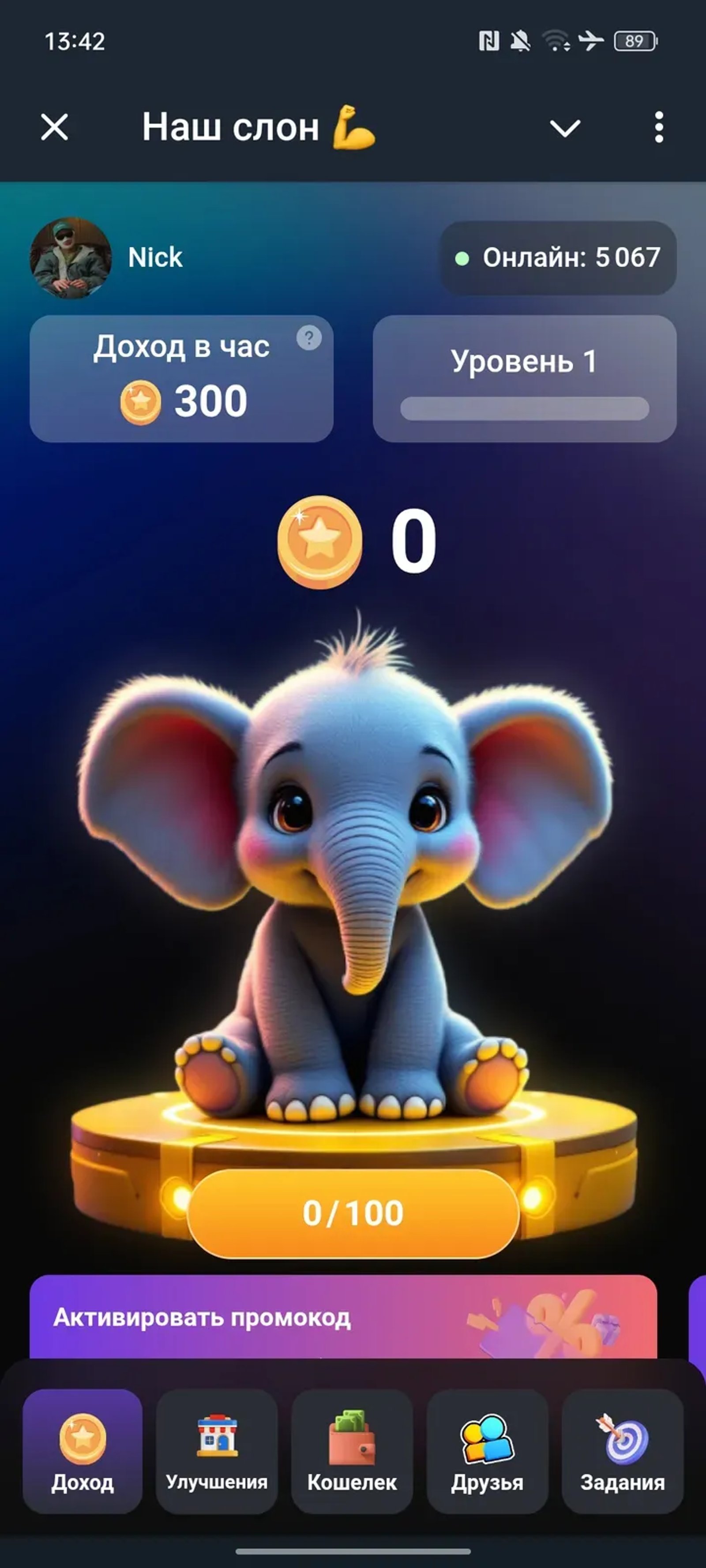 slontapbot Telegram Screenshot 1