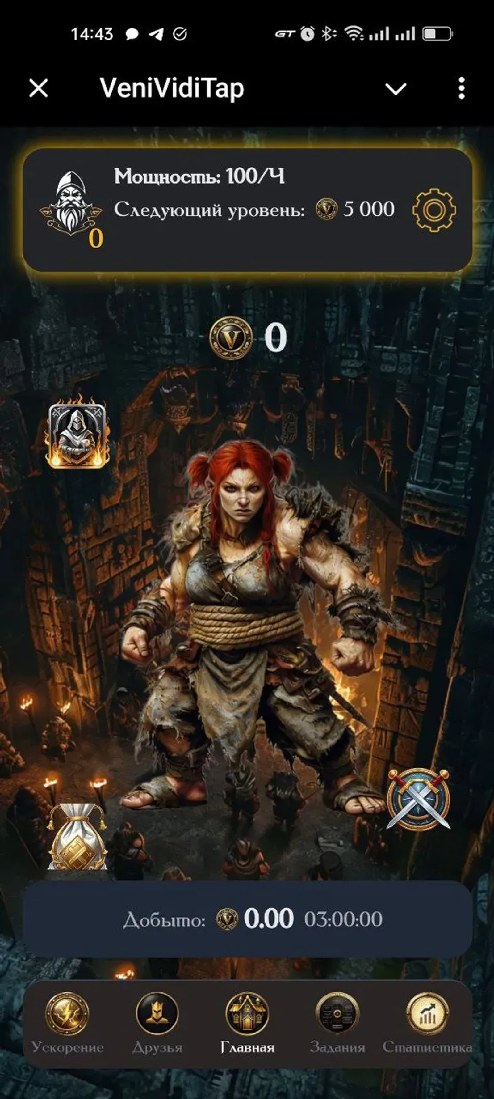 VeniVidiTap в Телеграм — скриншот 2