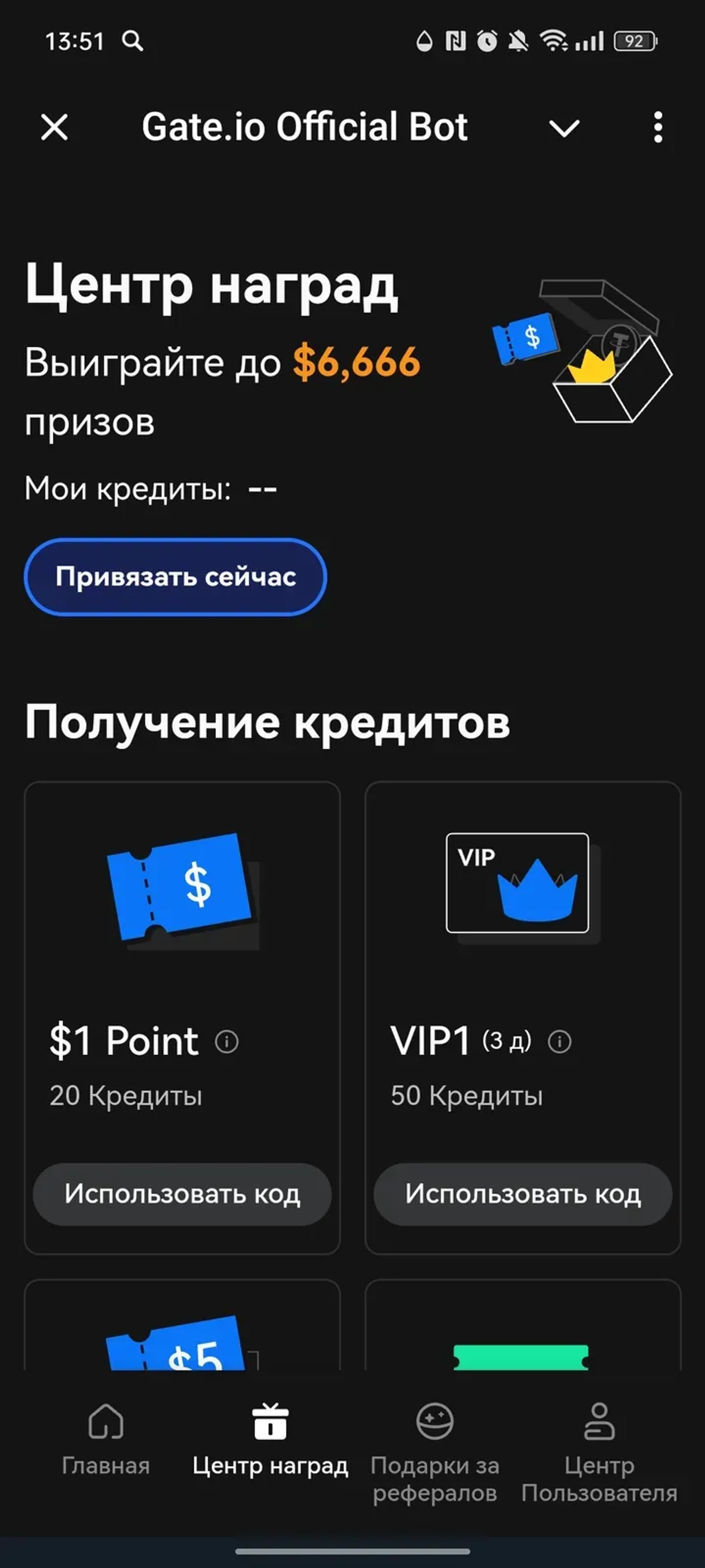 Gate Official Bot в Телеграм — скриншот 2