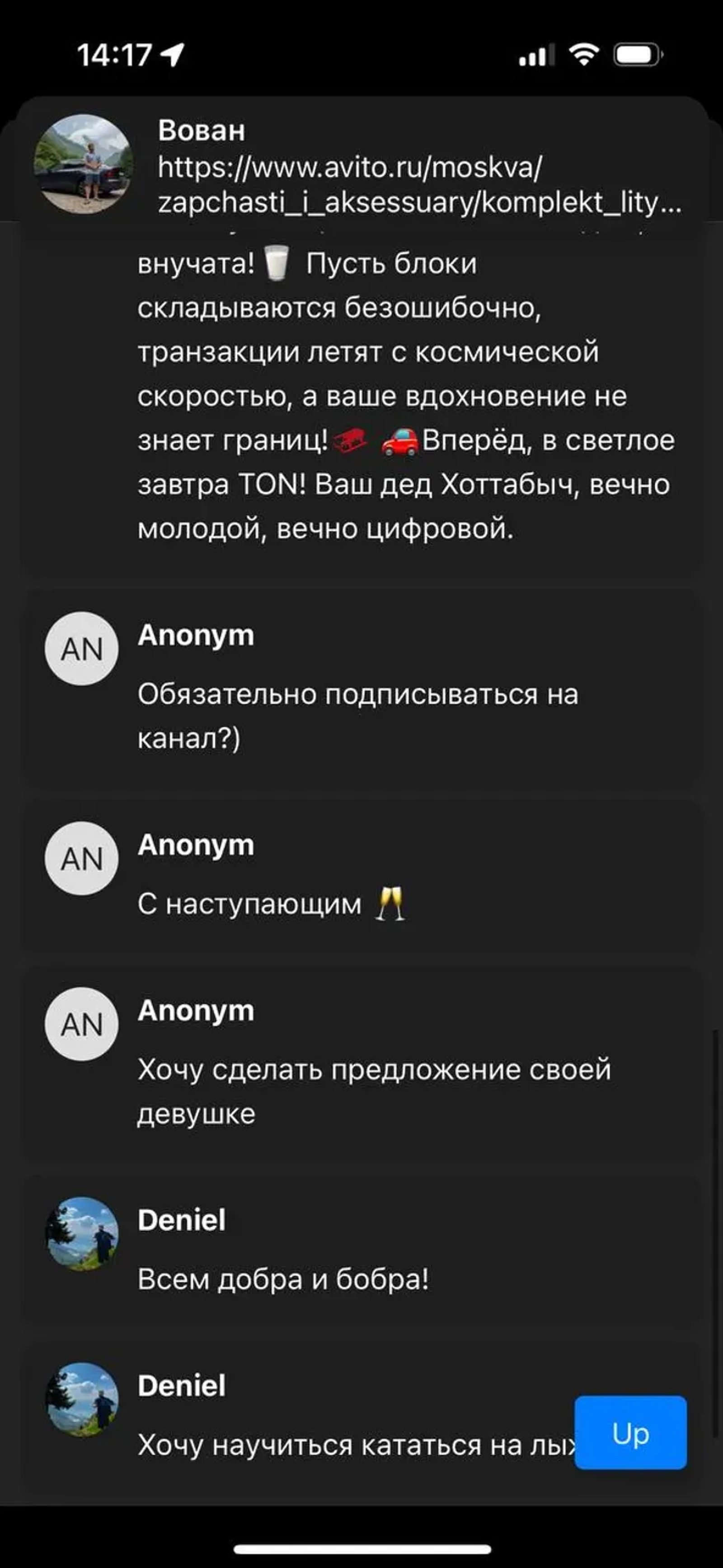 Новогодиум в Телеграм — скриншот 4