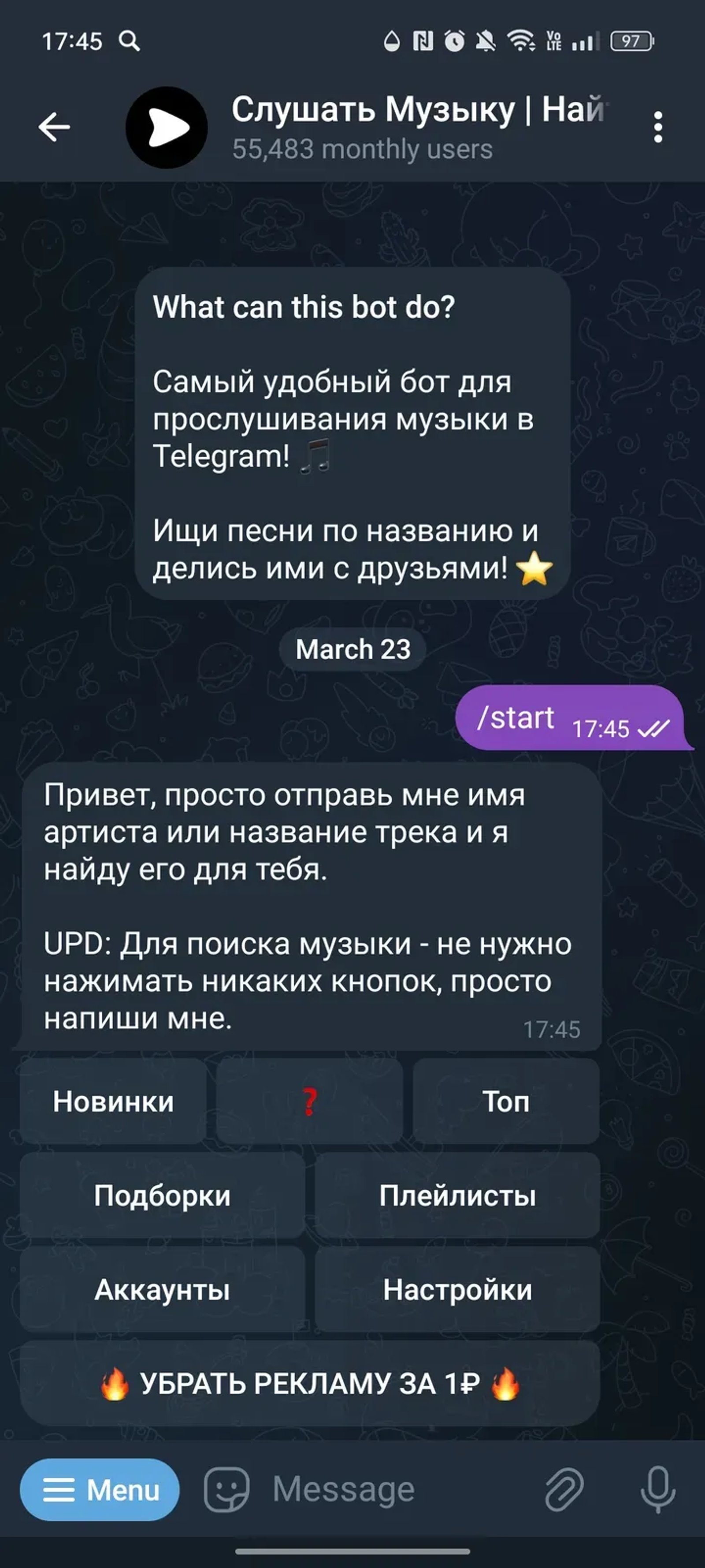Скачать Музыку | Найти Песни в Телеграм — скриншот 1