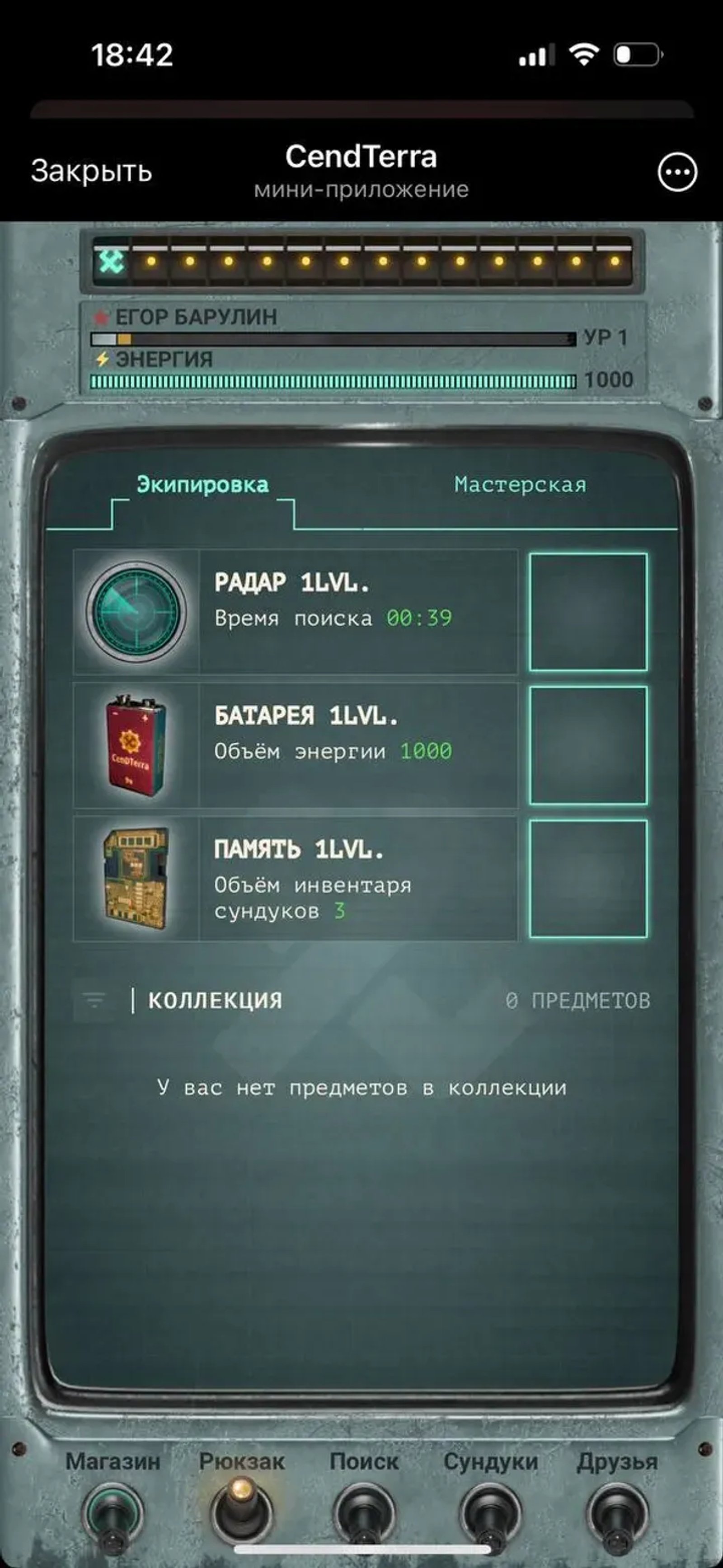 CenDTerra в Телеграм — скриншот 4
