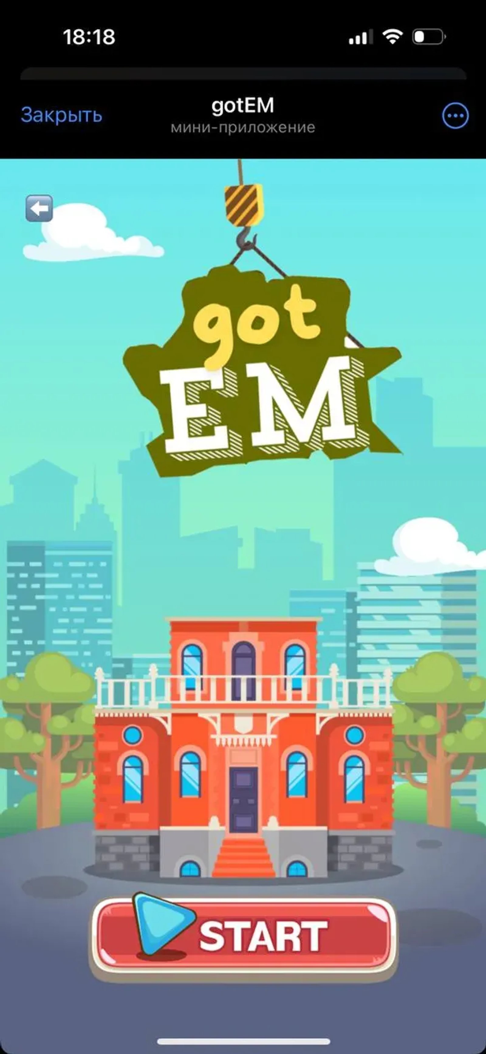 gotEM в Телеграм — скриншот 3