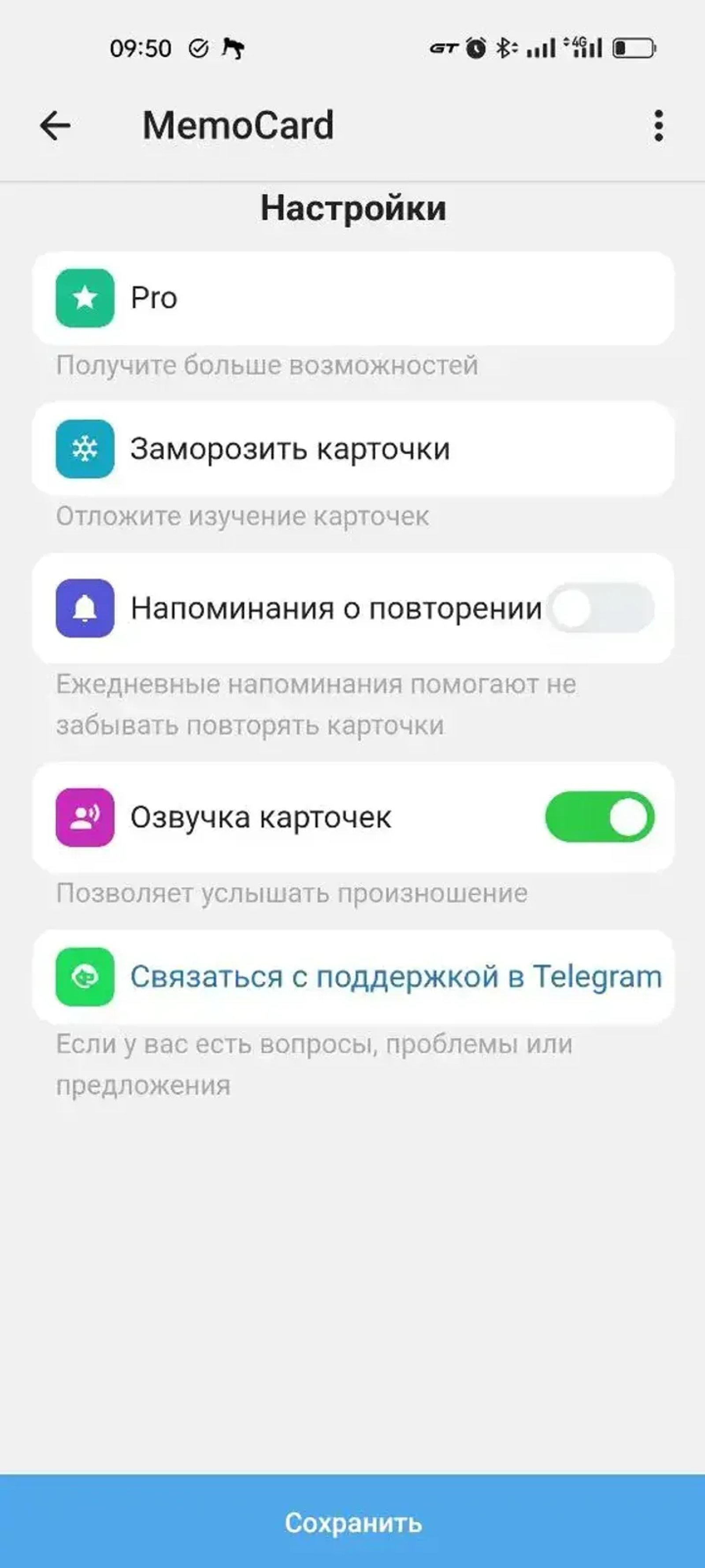 MemoCard в Телеграм — скриншот 3
