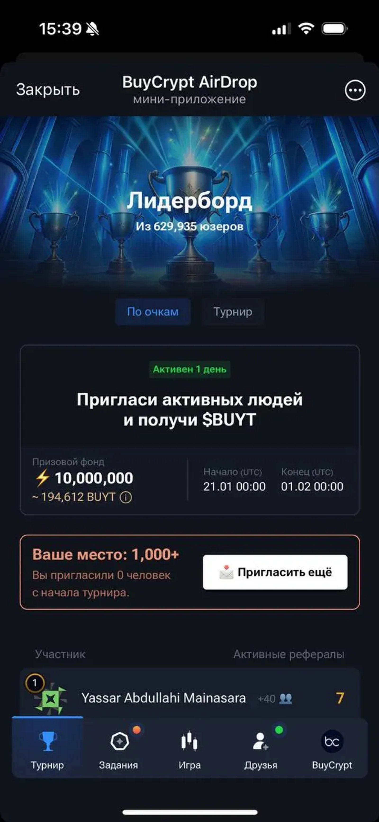 BuyCrypt AirDrop в Телеграм — скриншот 1