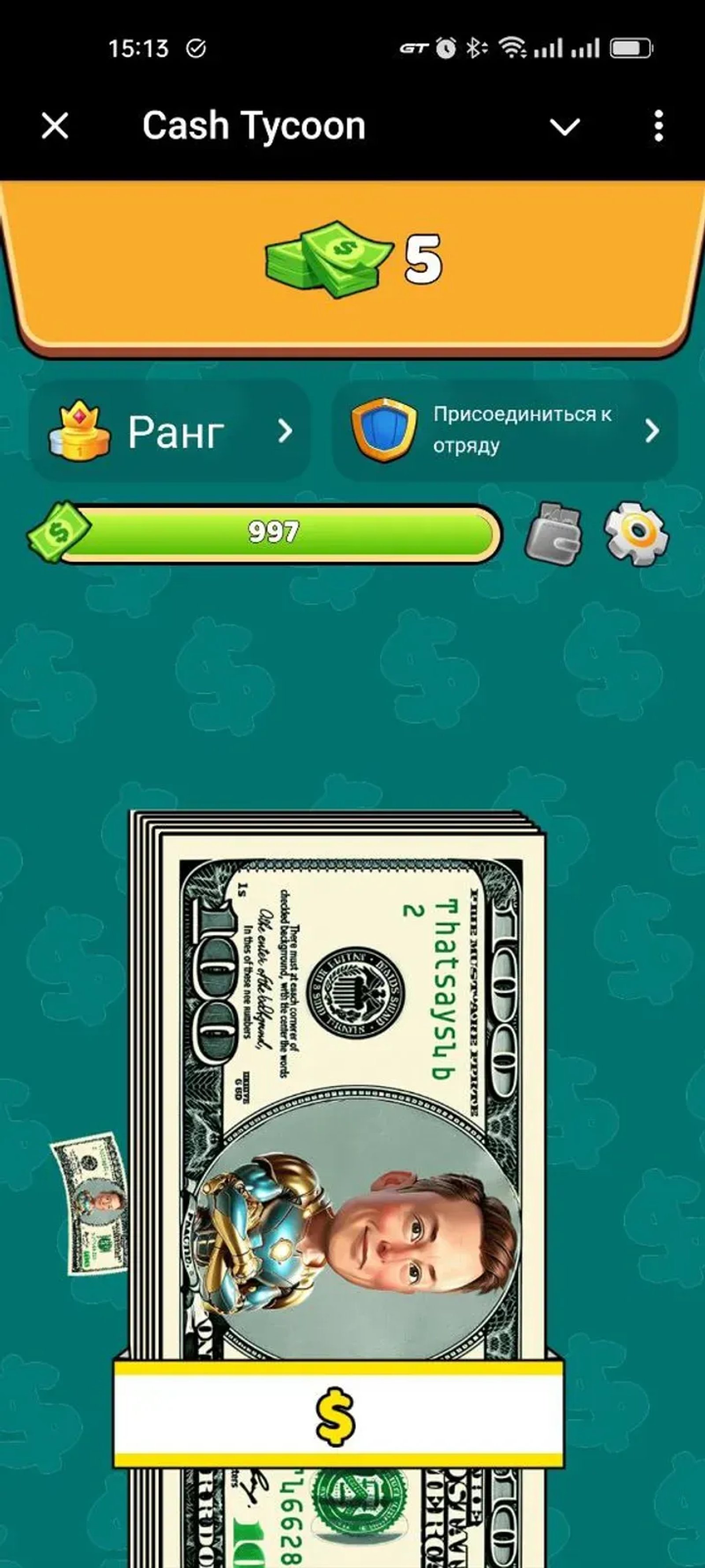 Cash Tycoon в Телеграм — скриншот 3