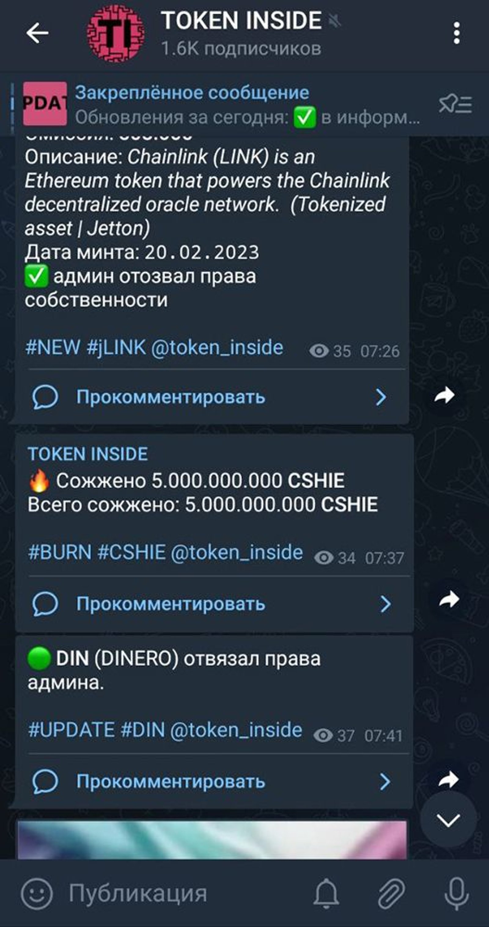 TOKEN INSIDE в Телеграм — скриншот 2