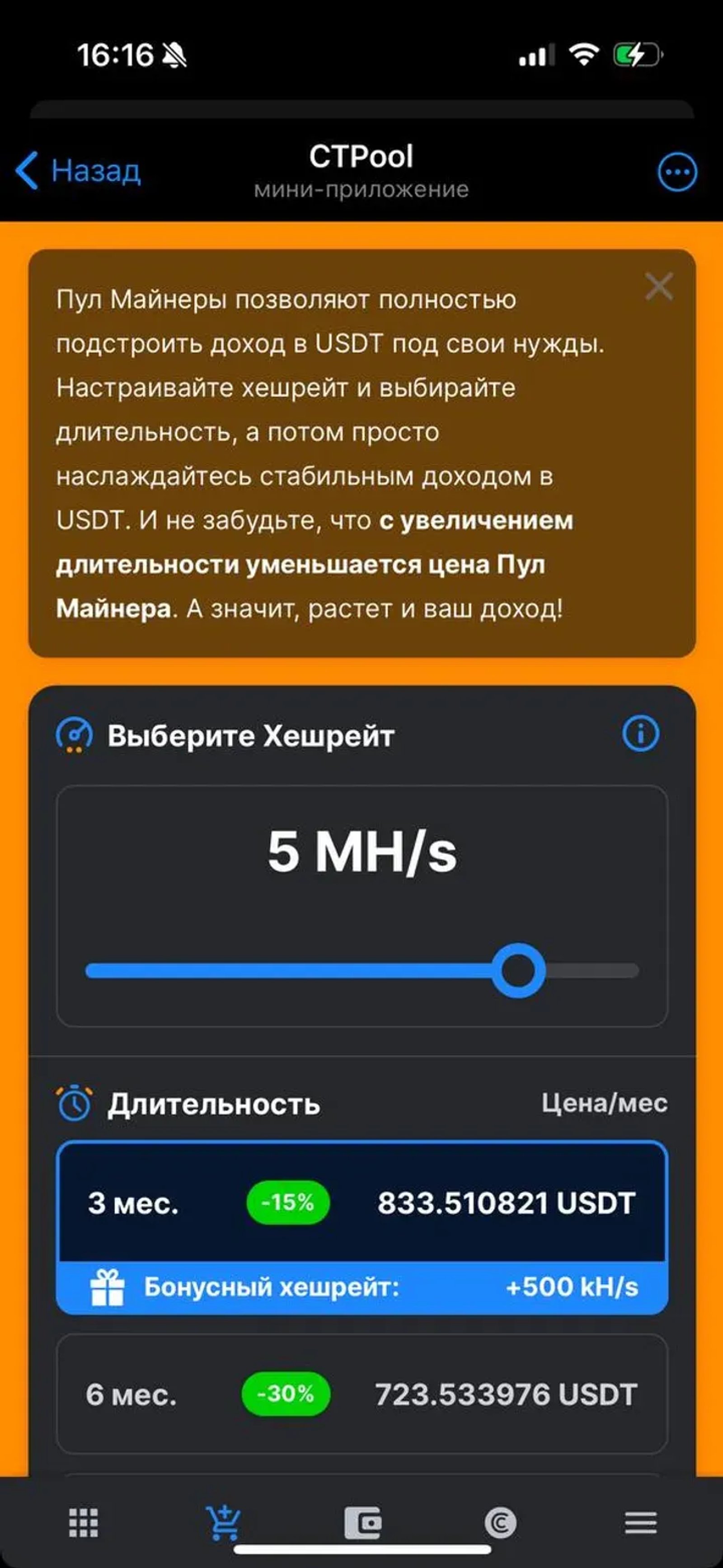 CT Pool в Телеграм — скриншот 2