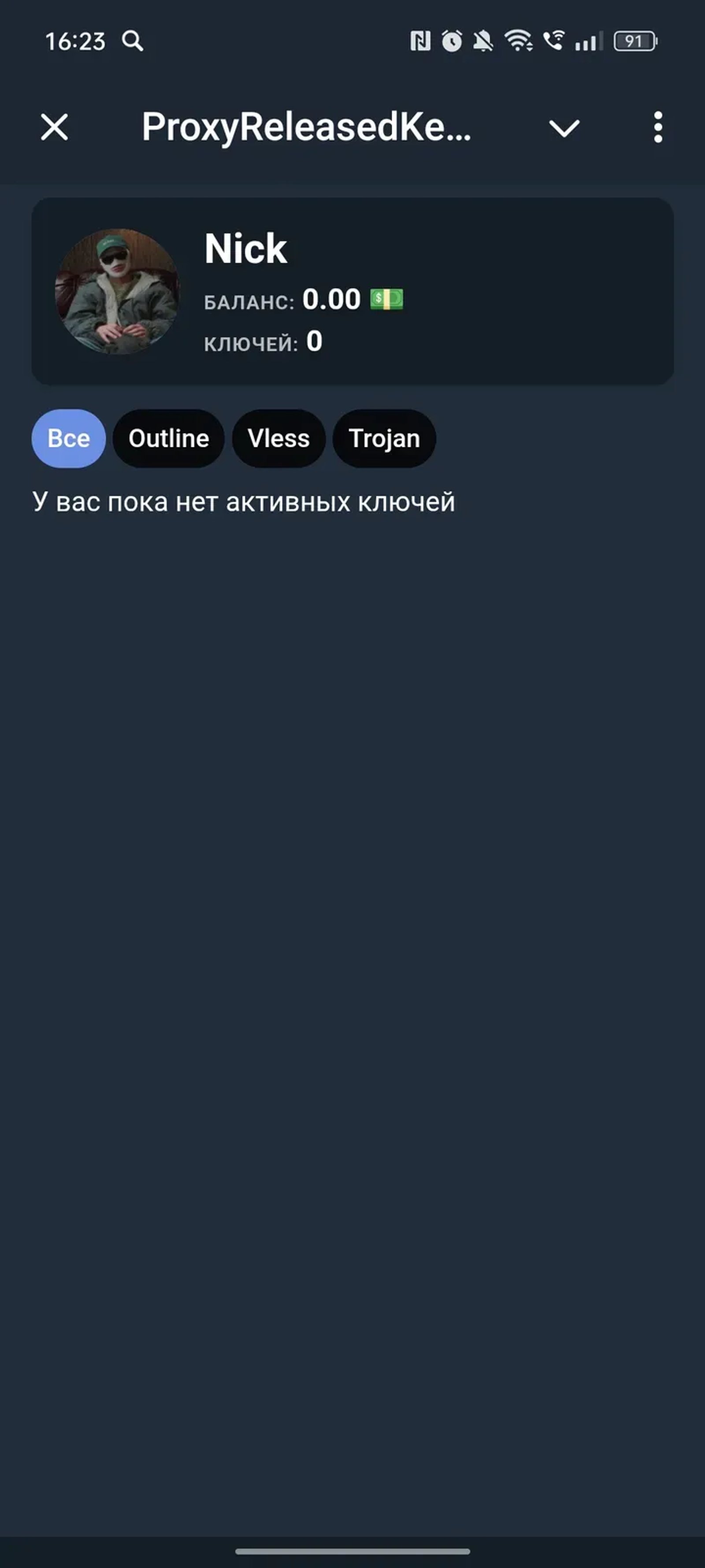 ProxyReleasedKeyBot в Телеграм — скриншот 3