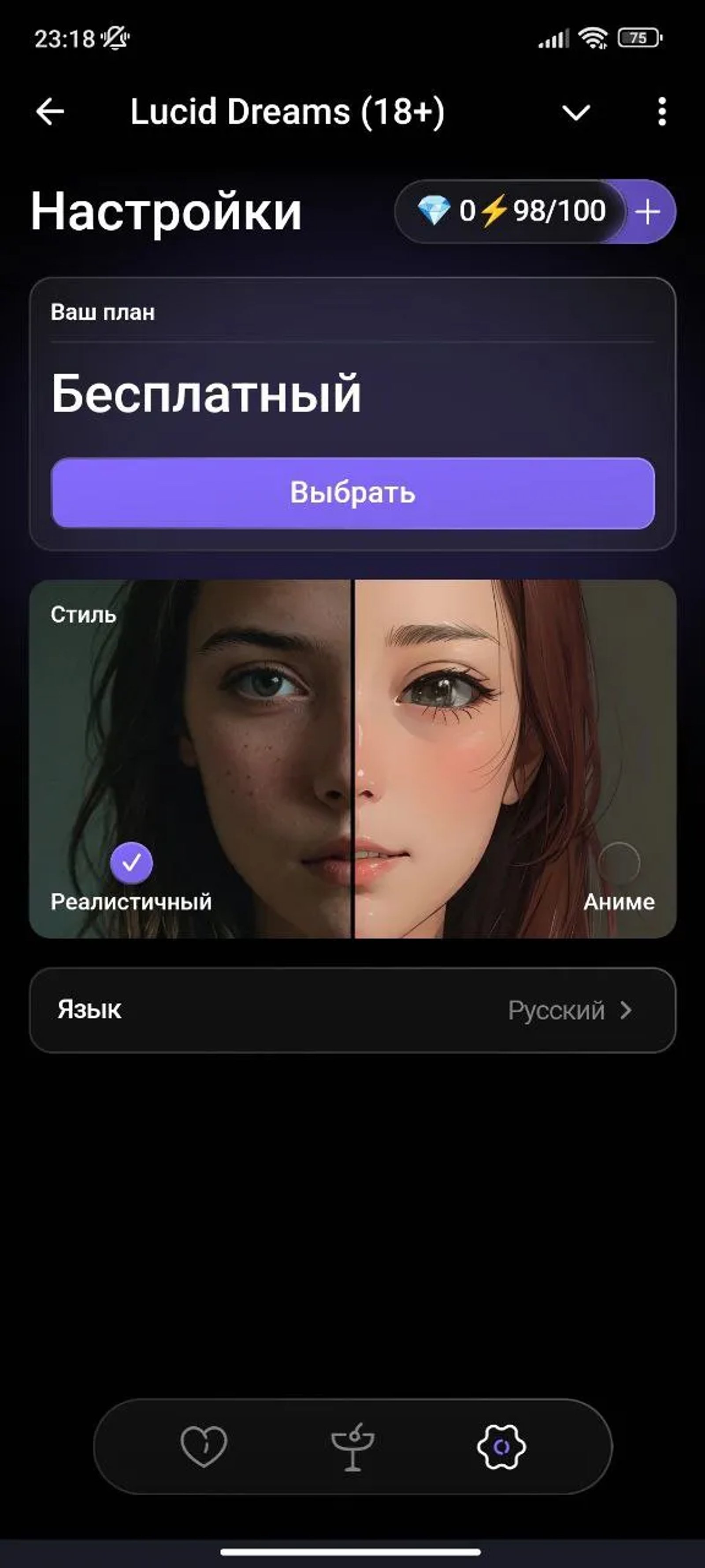 Lucid Dreams Стиль
