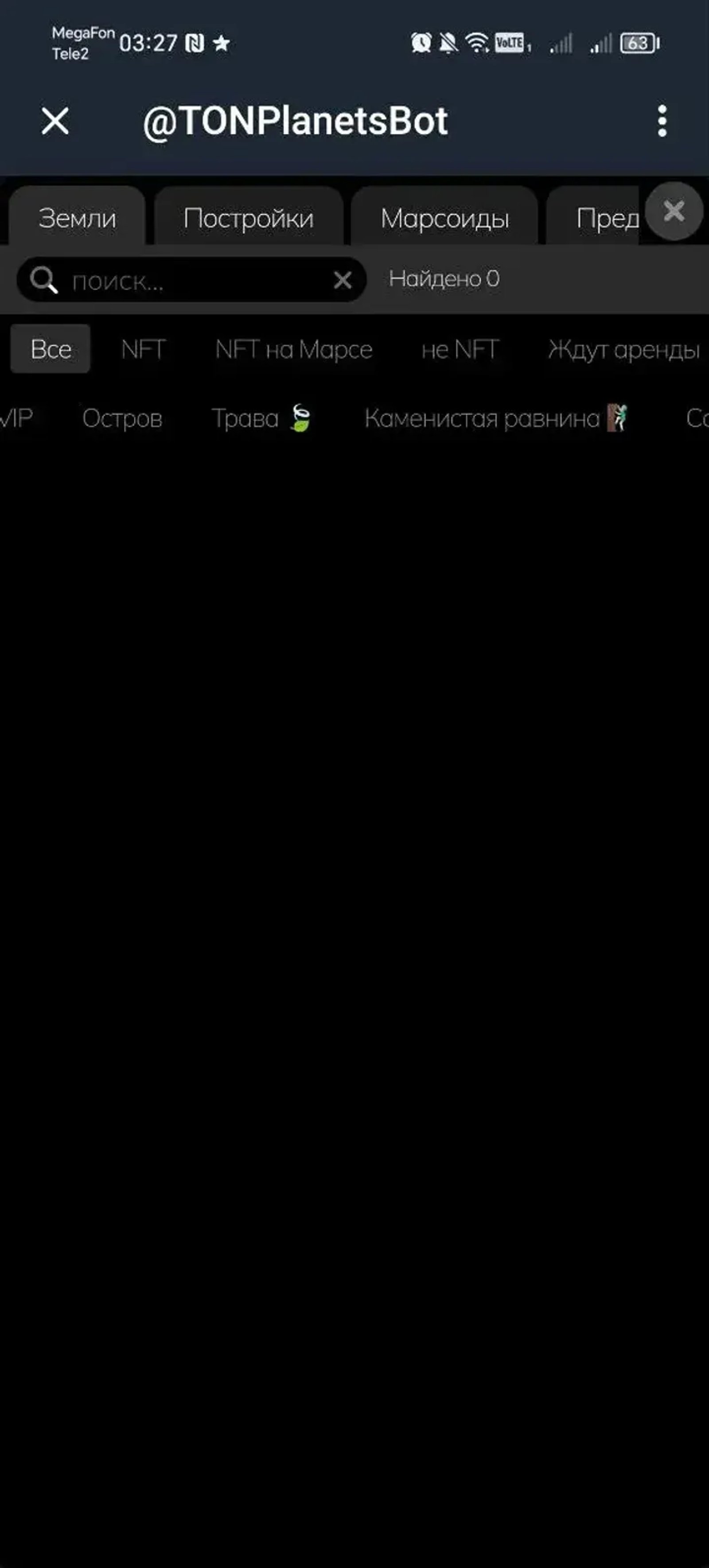 @TONPlanetsBot в Телеграм — скриншот 3