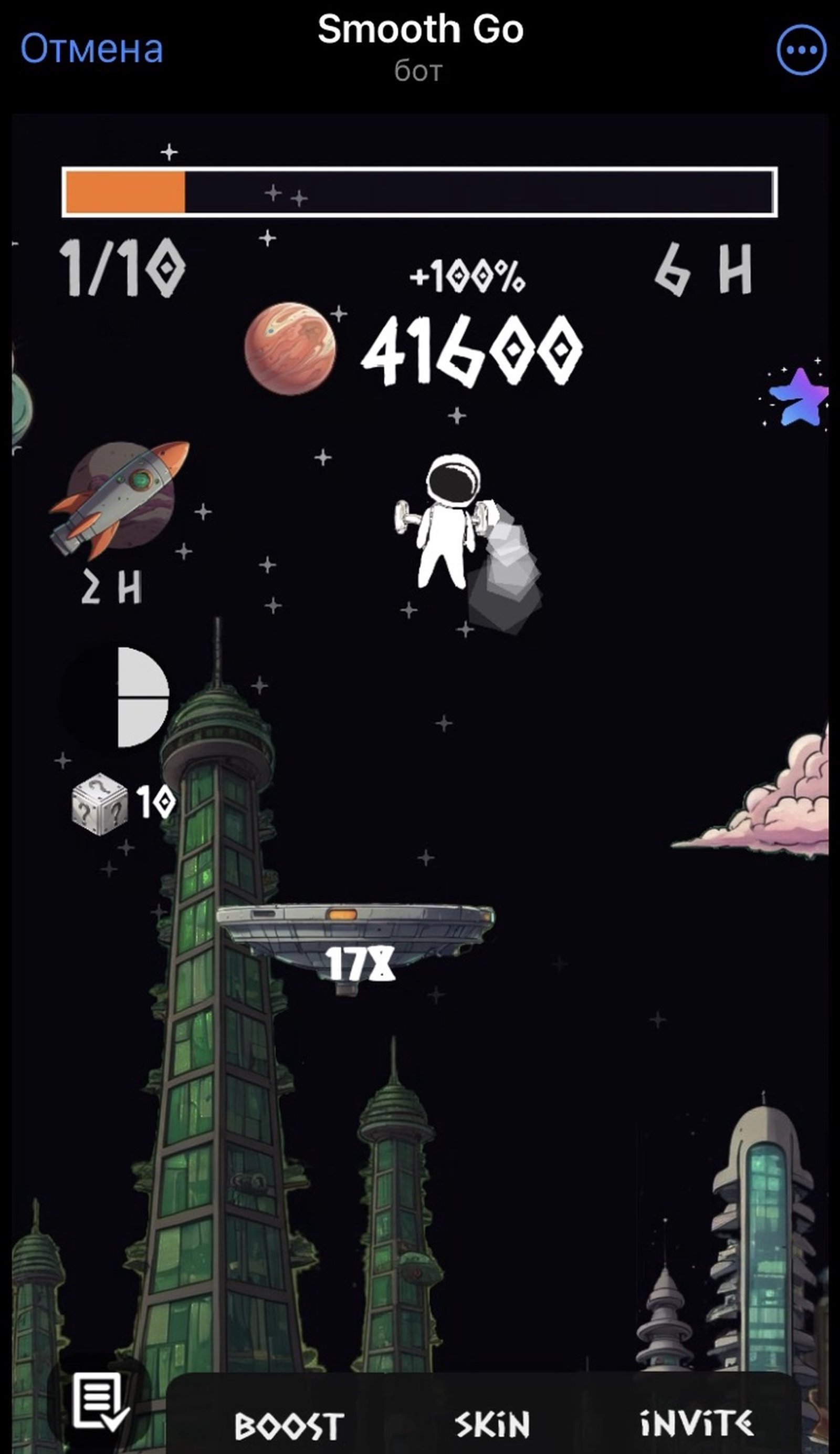 Smooth Go :x в Телеграм — скриншот 1
