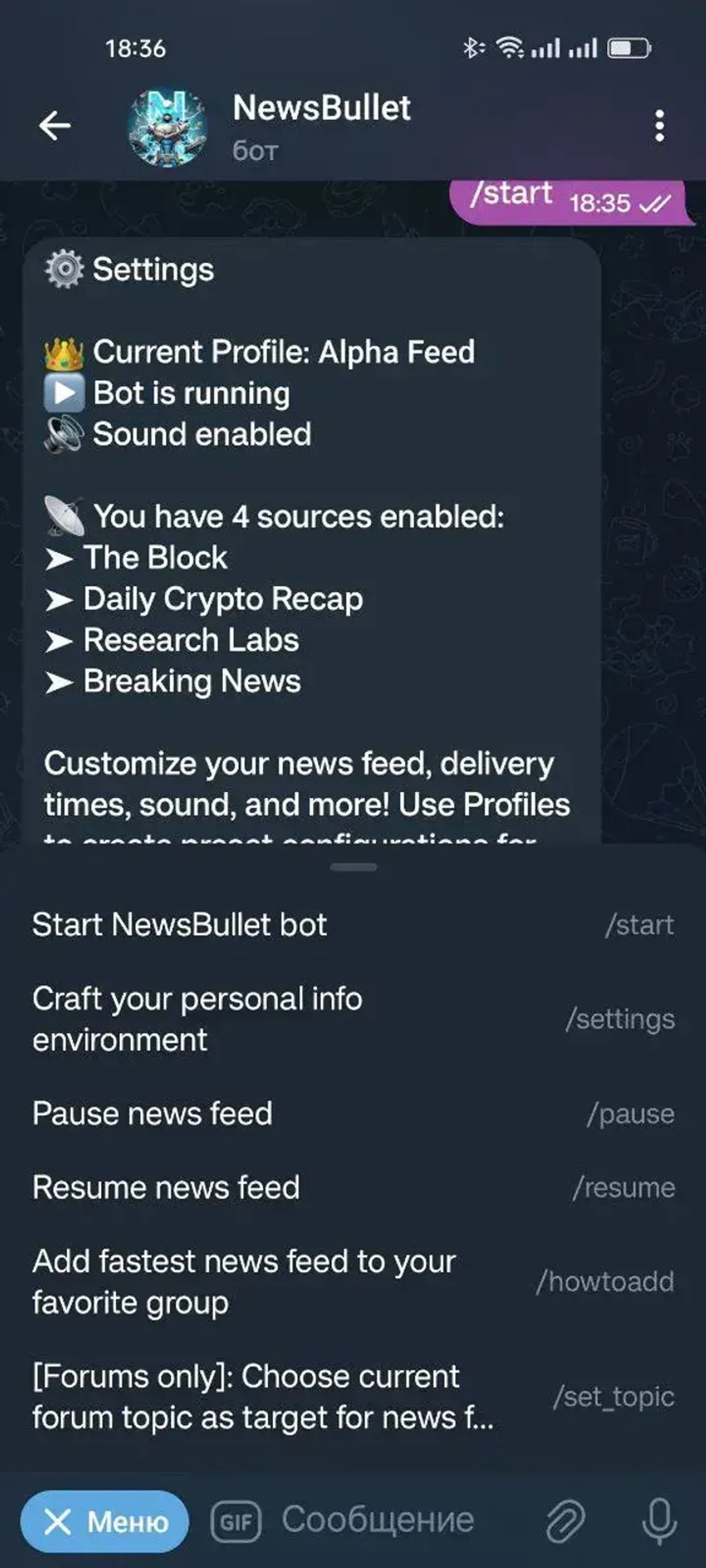 NewsBullet в Телеграм — скриншот 1