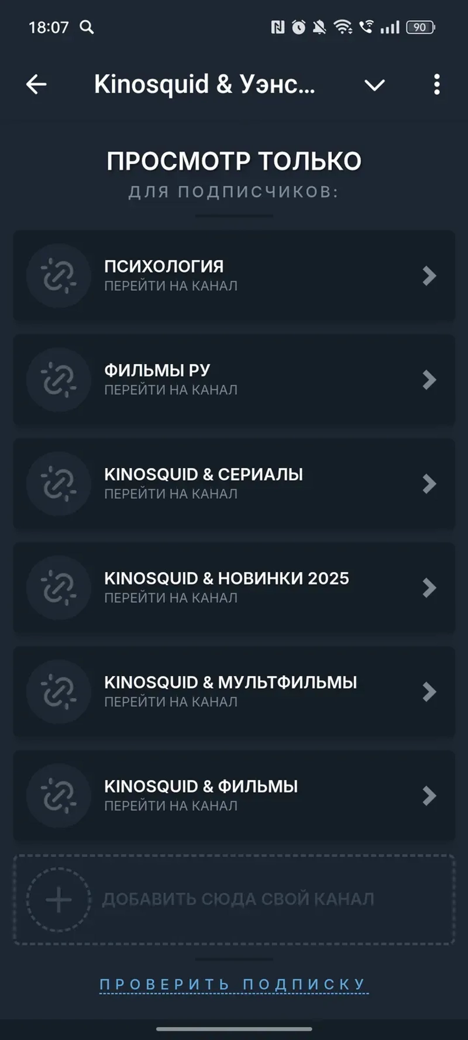 kinosquid_poiskbot Telegram Screenshot 4