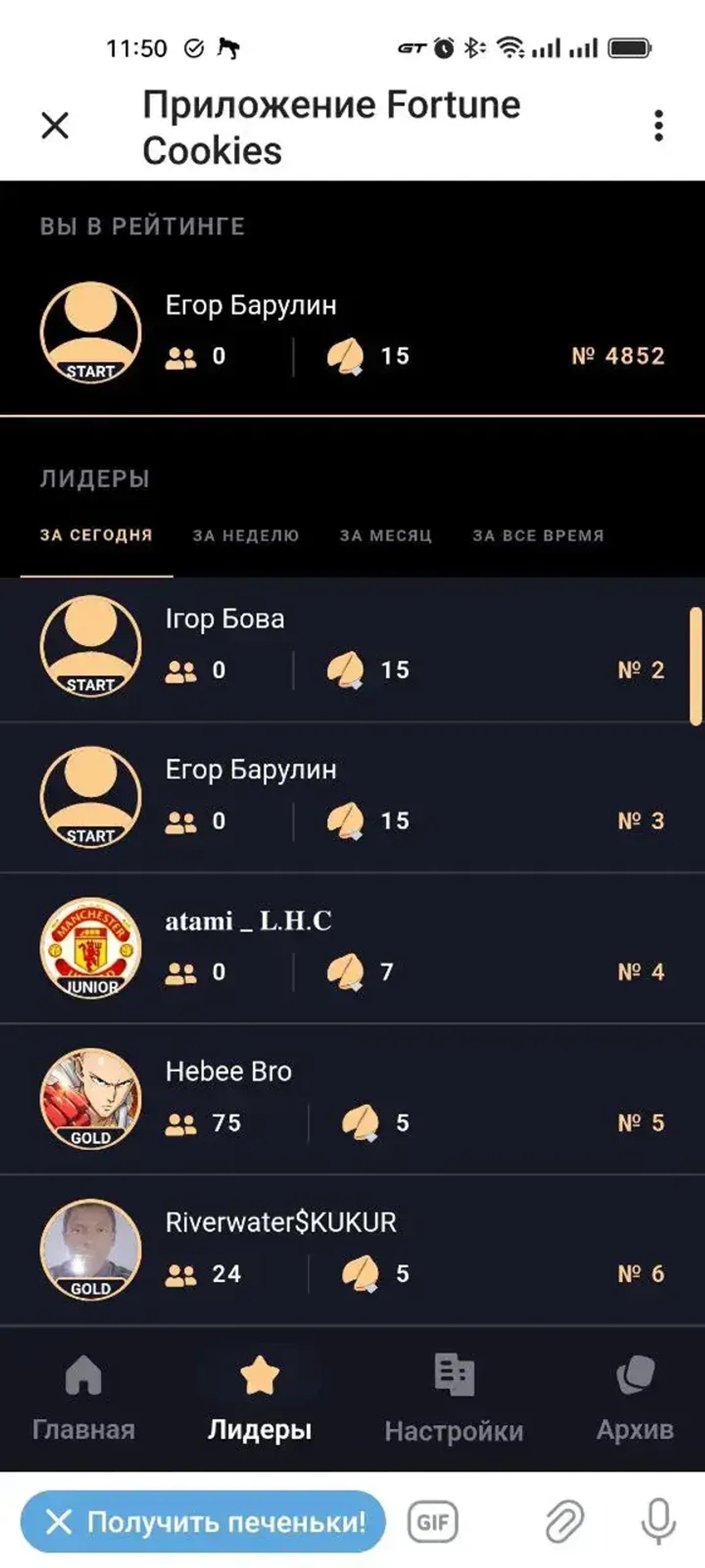 Fortune Cookies App в Телеграм — скриншот 5