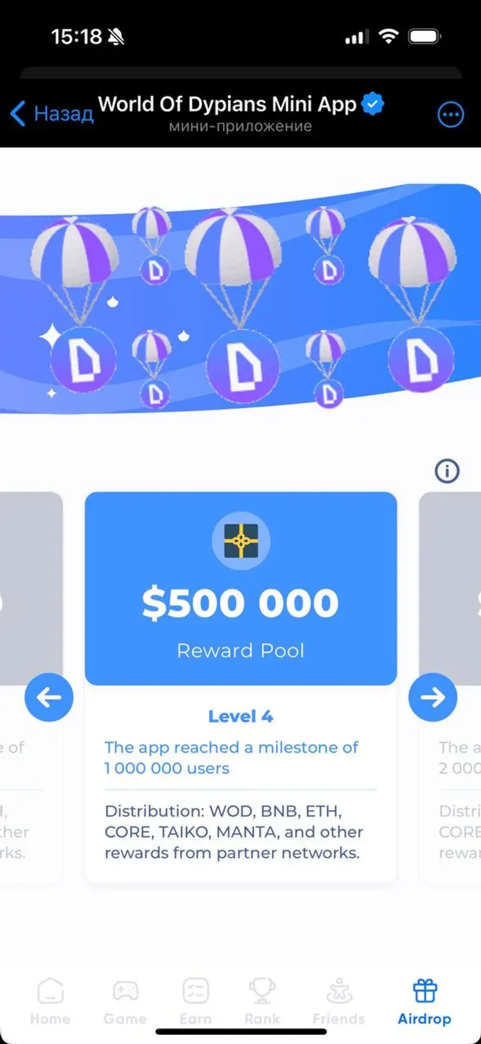 World Of Dypians Mini App в Телеграм — скриншот 6