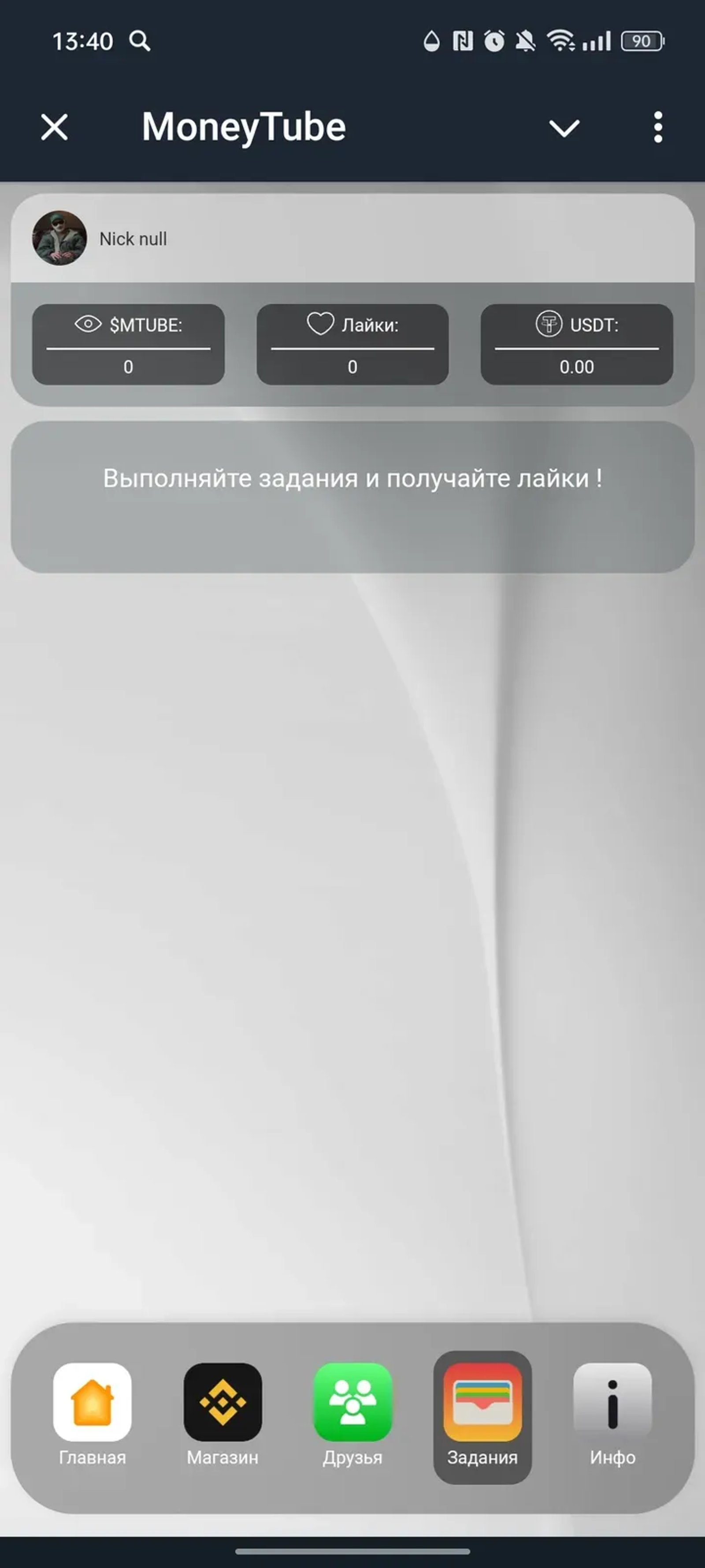 🕊 MoneyTube 🎁 в Телеграм — скриншот 4