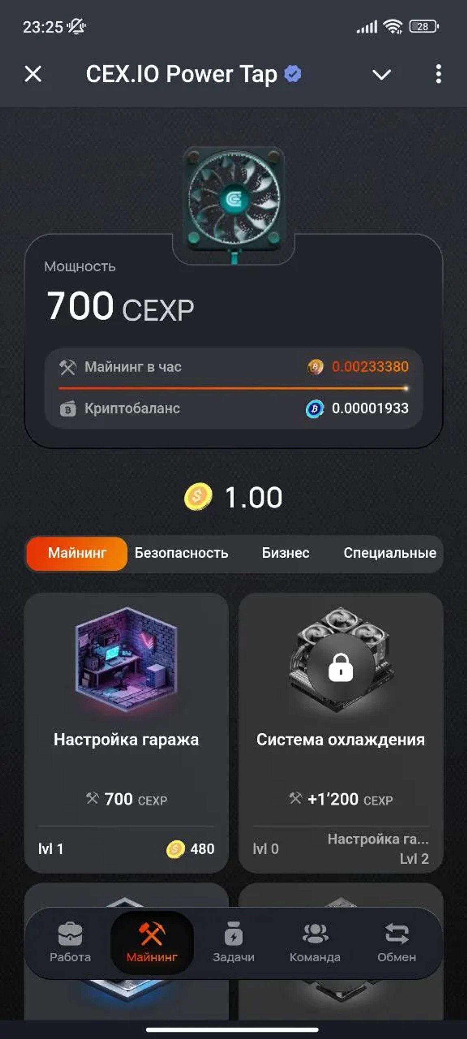 CEX.IO Power Tap Майнинг