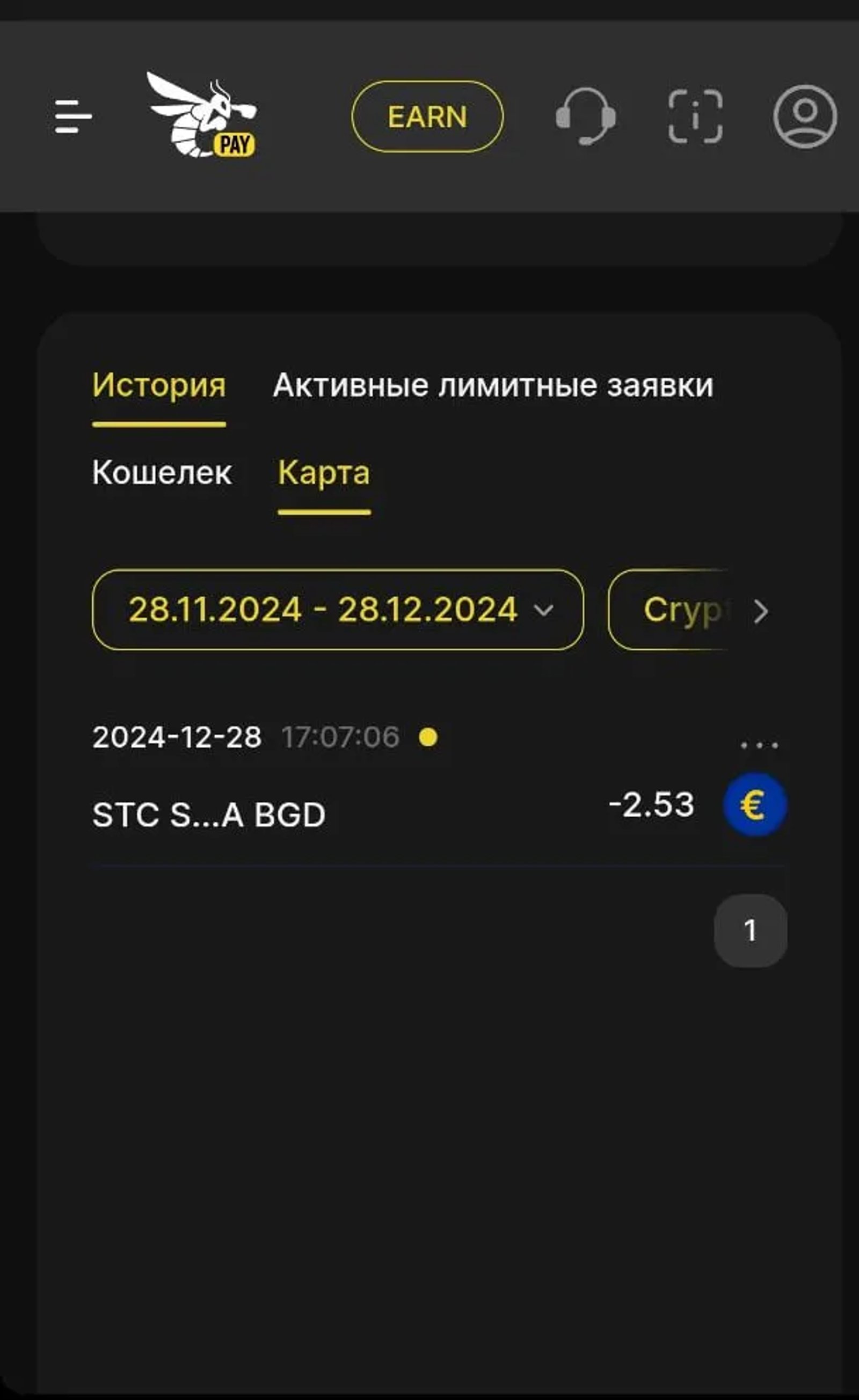 Ready to Pay в Телеграм — скриншот 2