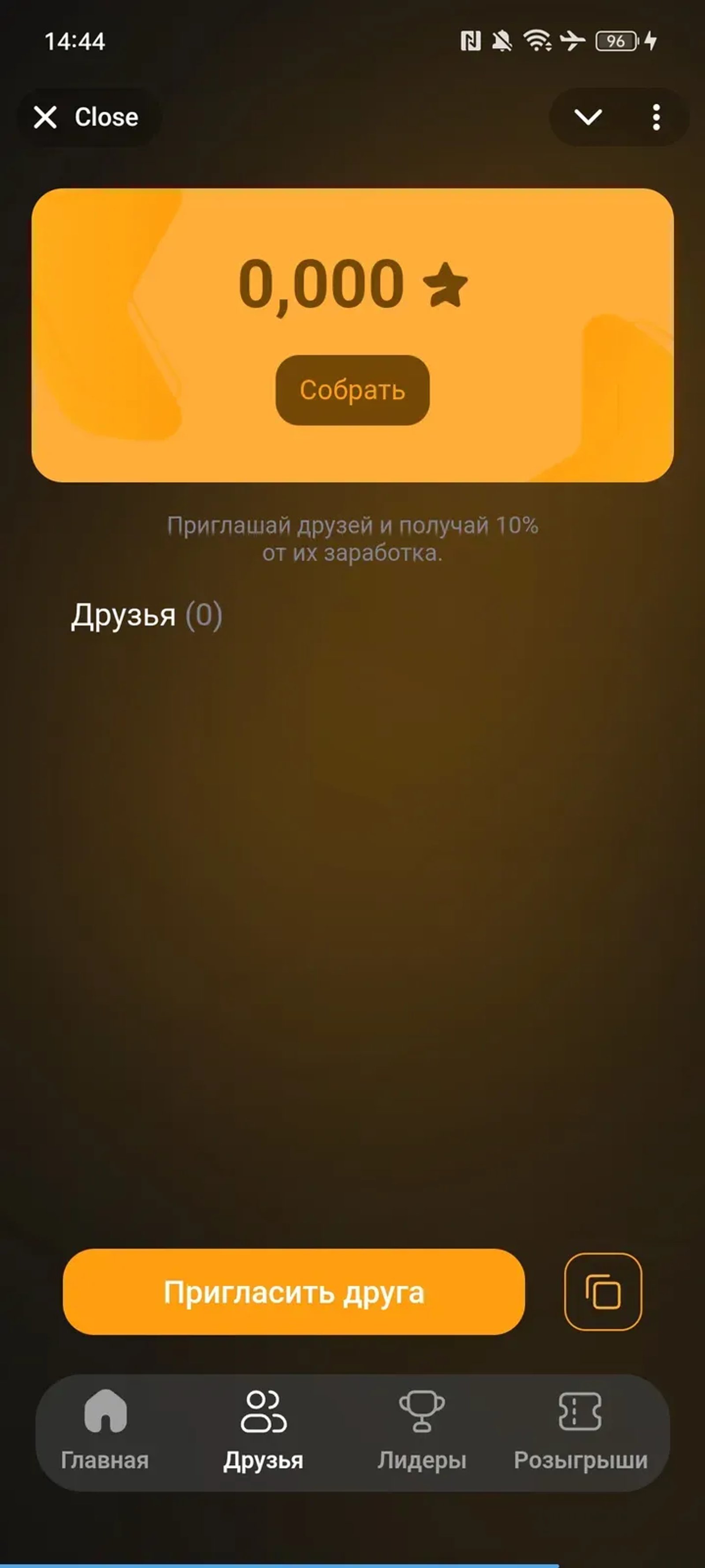 Rich Sheikh | Бесплатные звезды и подарки в Телеграм — скриншот 2