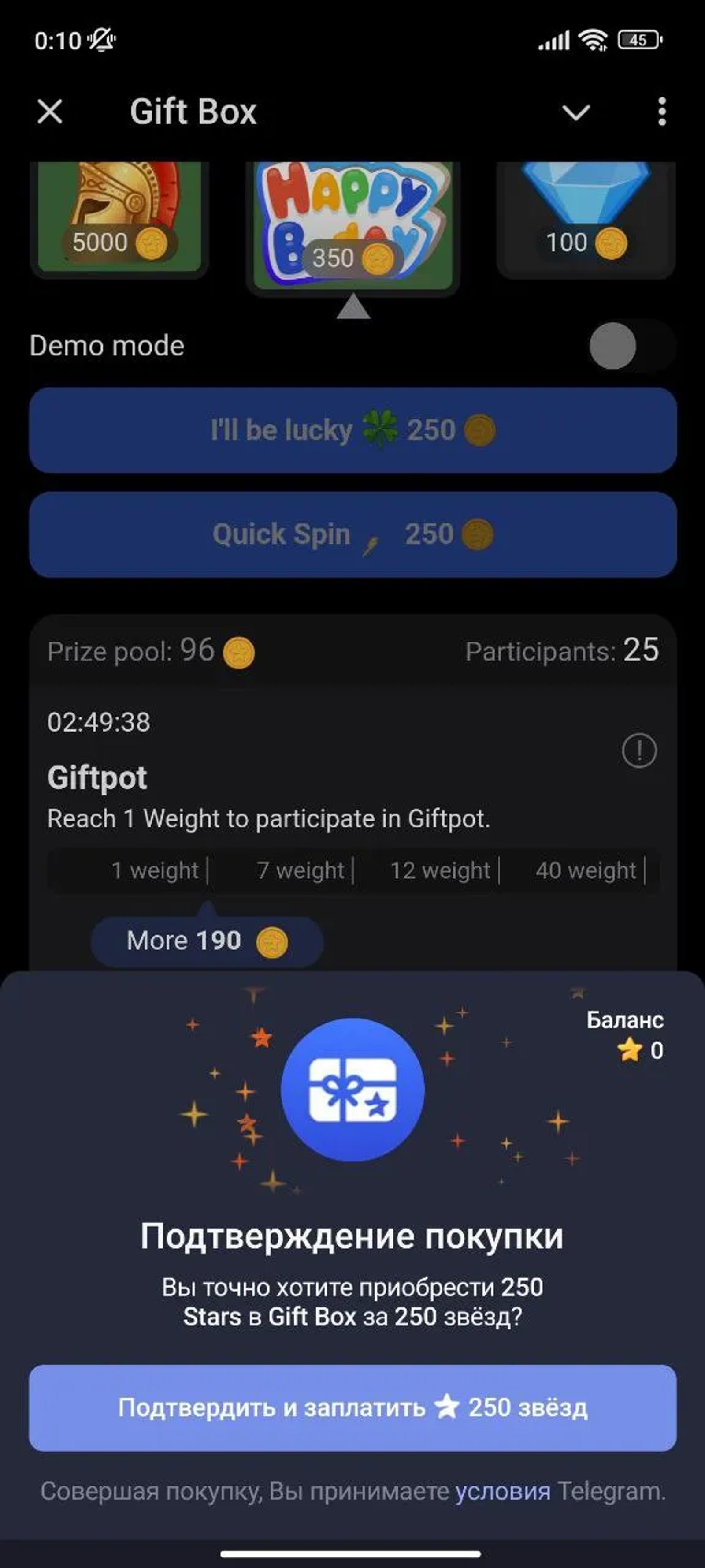 Gift Box Покупка