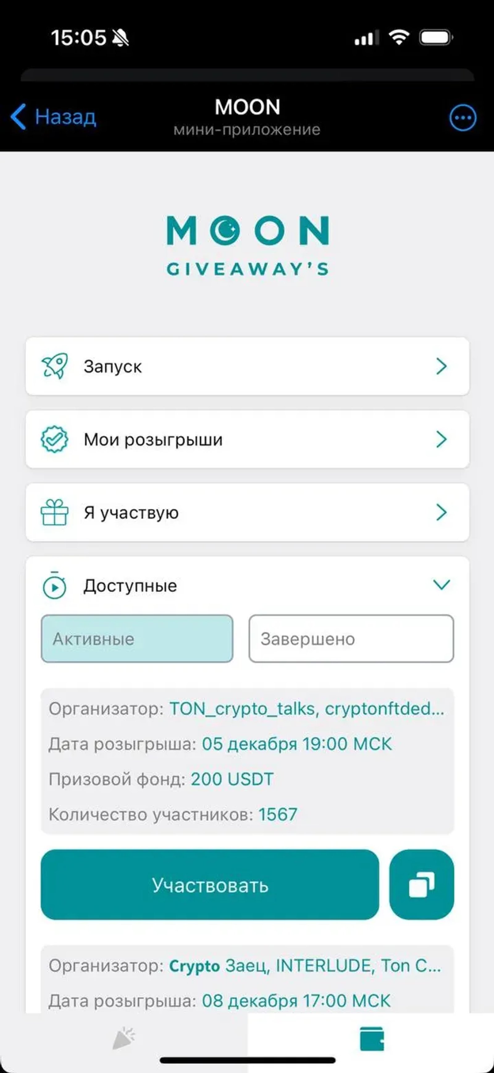 Know Your Group в Телеграм — скриншот 3