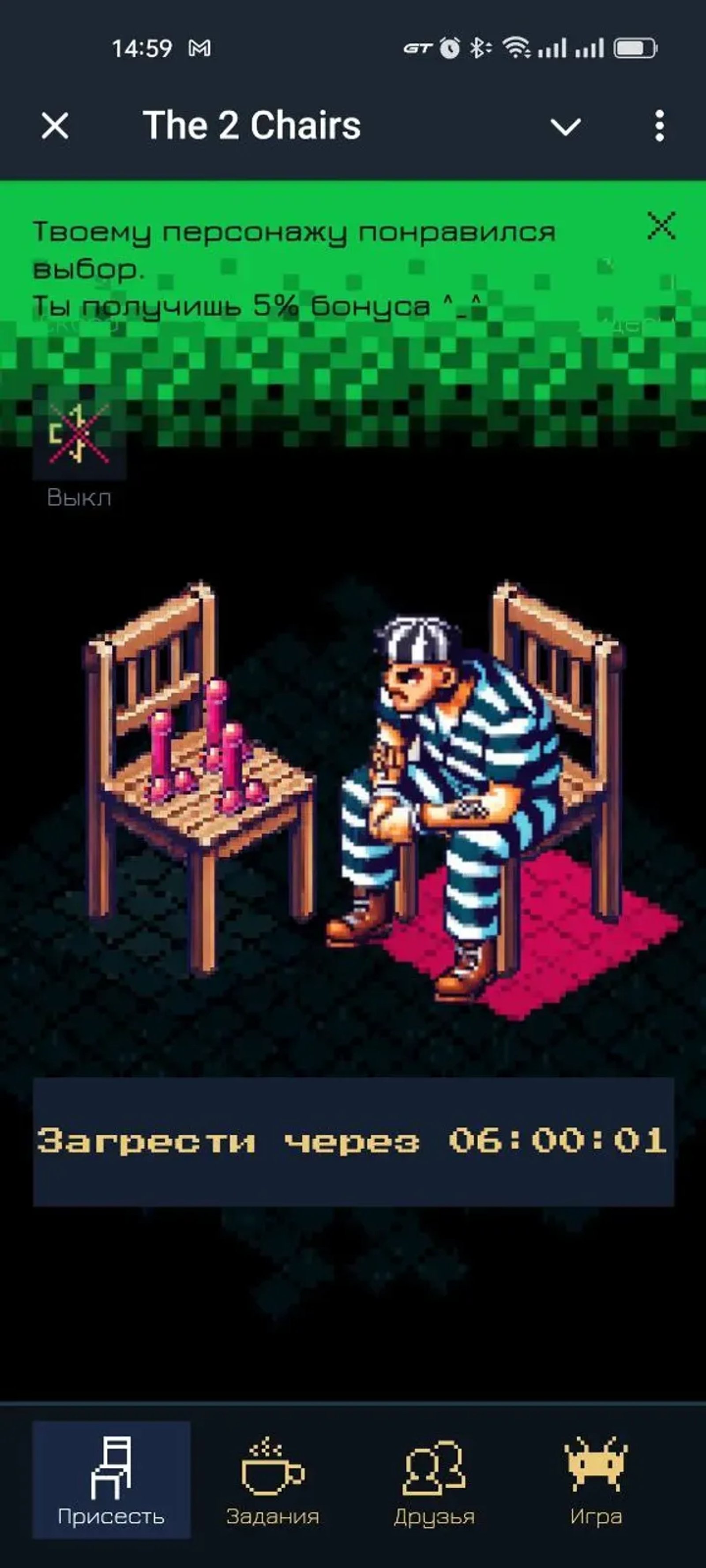 The 2 Chairs в Телеграм — скриншот 5