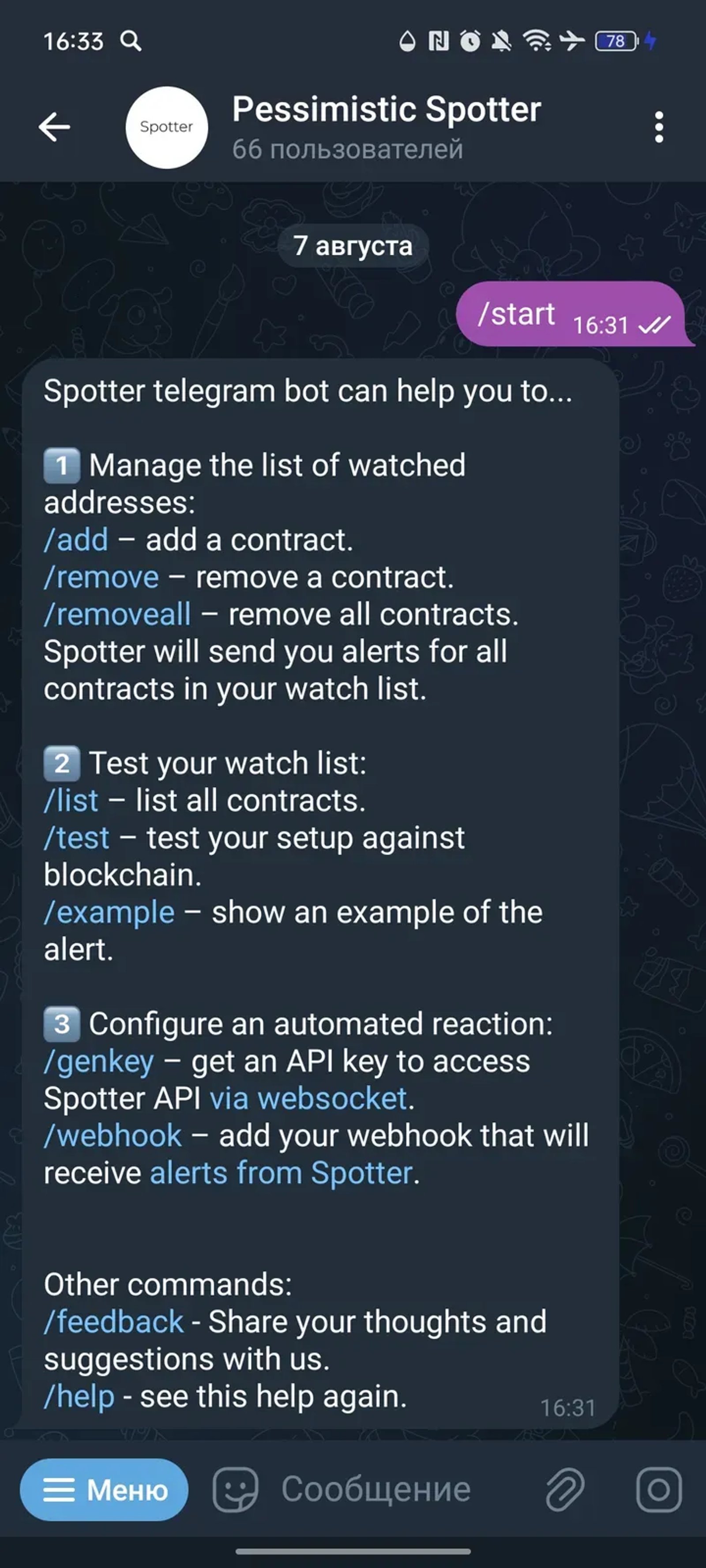 Pessimistic Spotter в Телеграм — скриншот 1