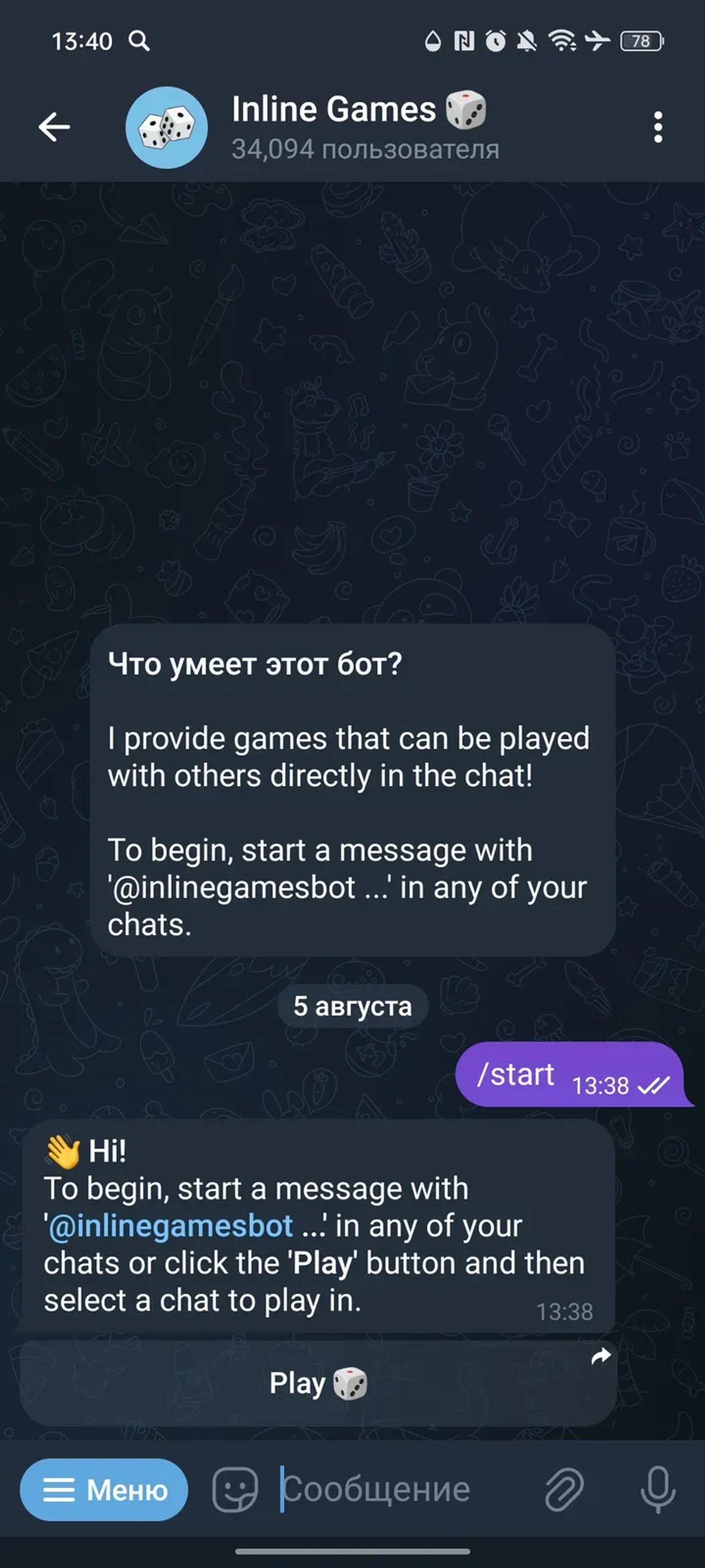Inline Games 🎲 в Телеграм — скриншот 1