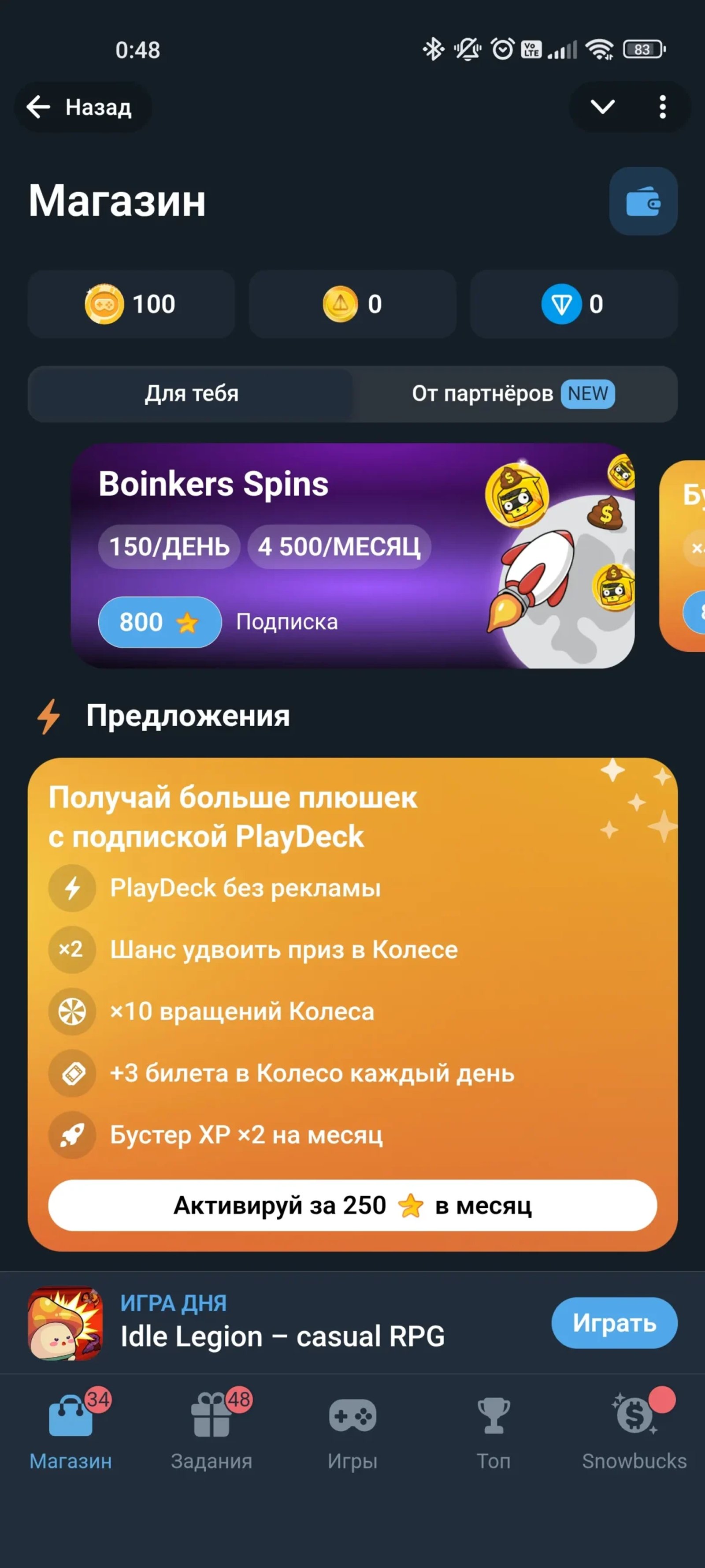 PlayDeck Магазин