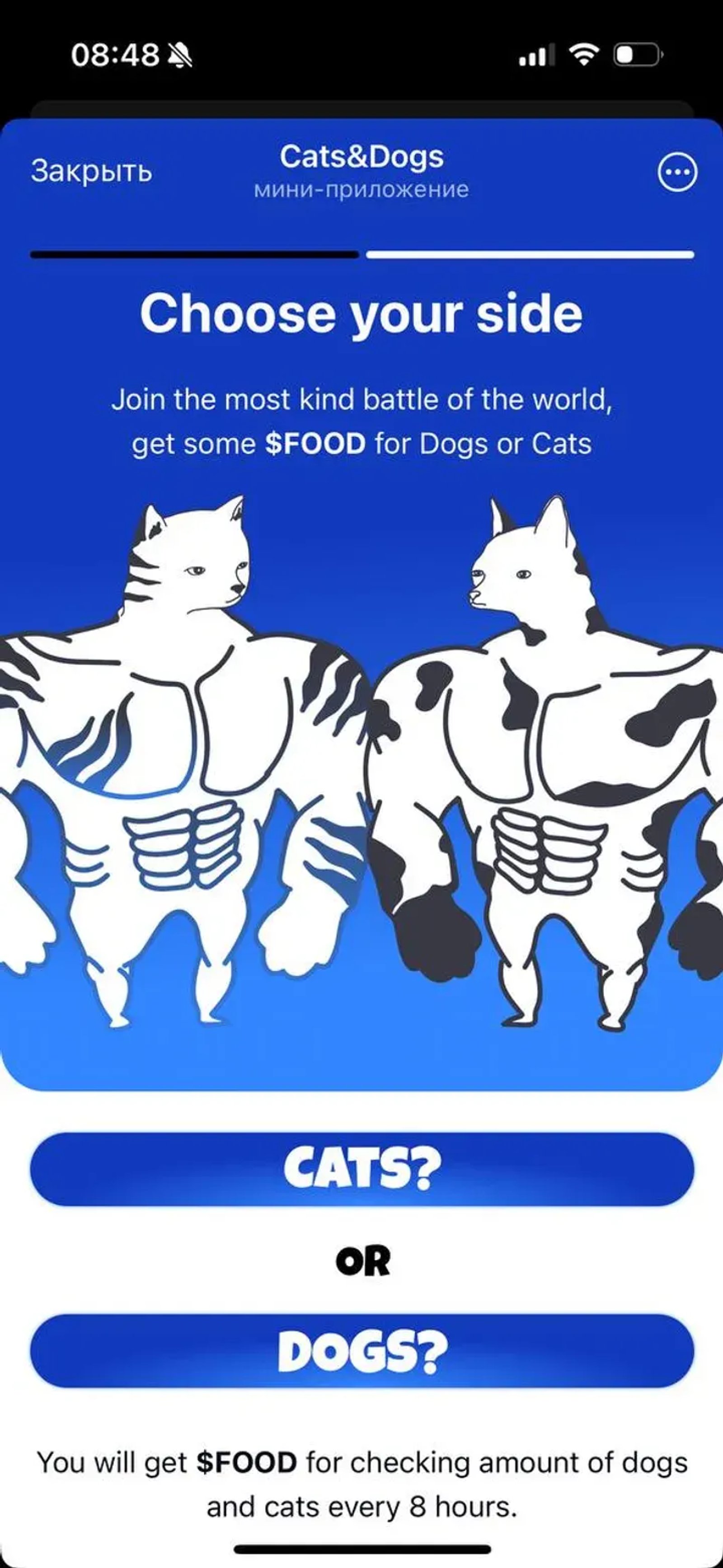 Cats&Dogs в Телеграм — скриншот 6
