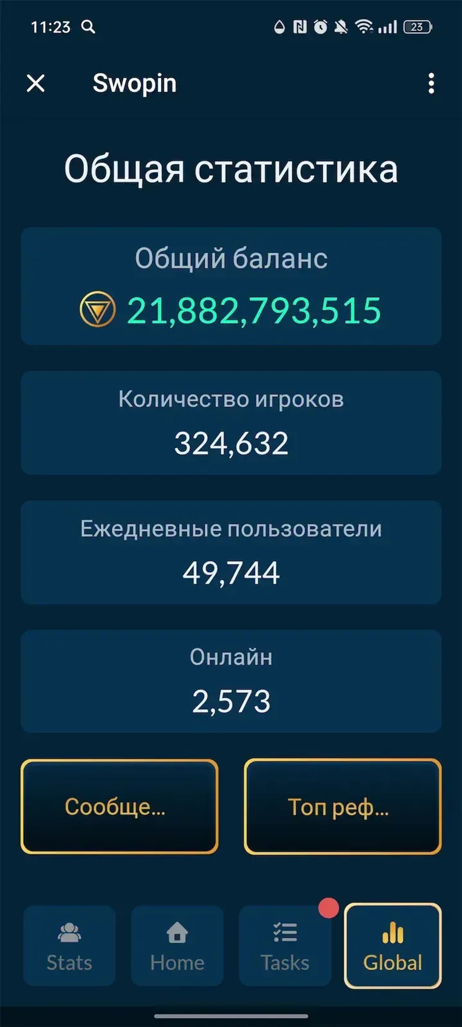 Swopin в Телеграм — скриншот 3