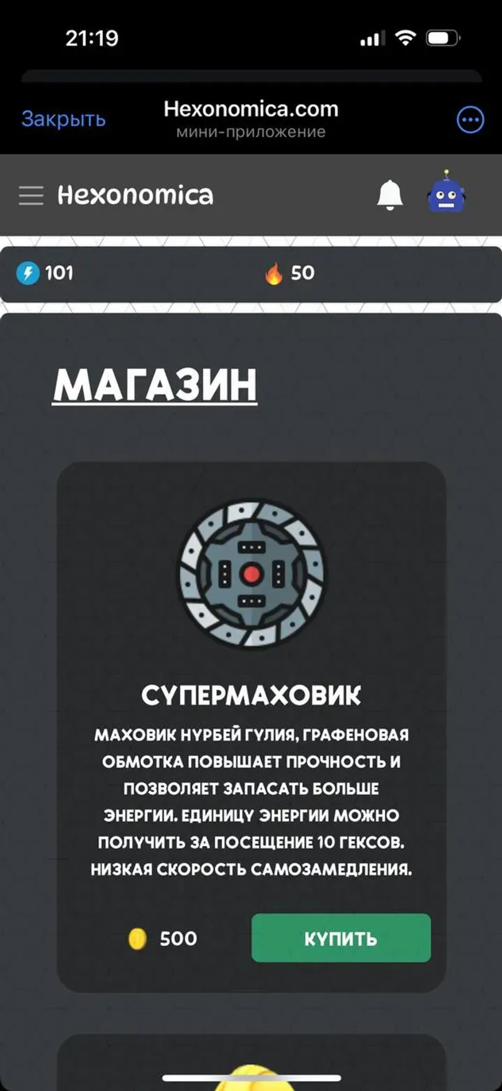Hexonomica.com в Телеграм — скриншот 3