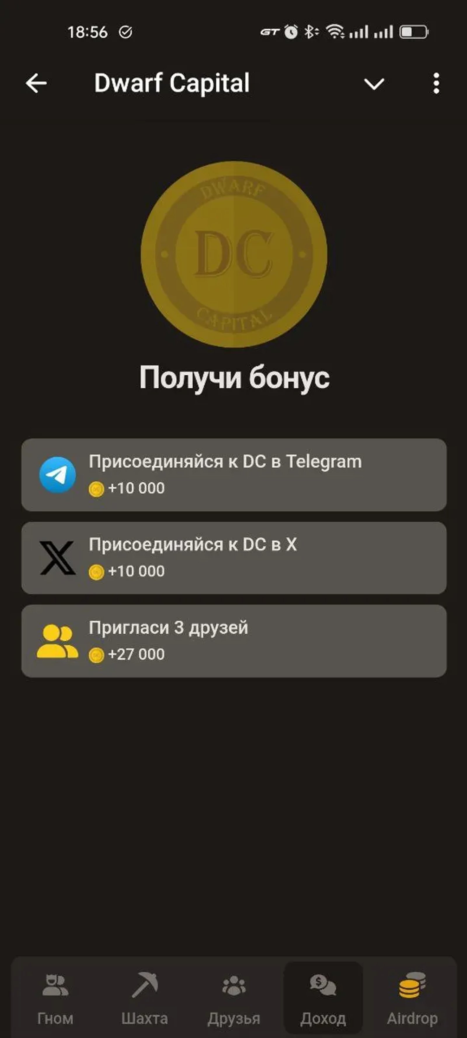 Dwarf Capital в Телеграм — скриншот 3