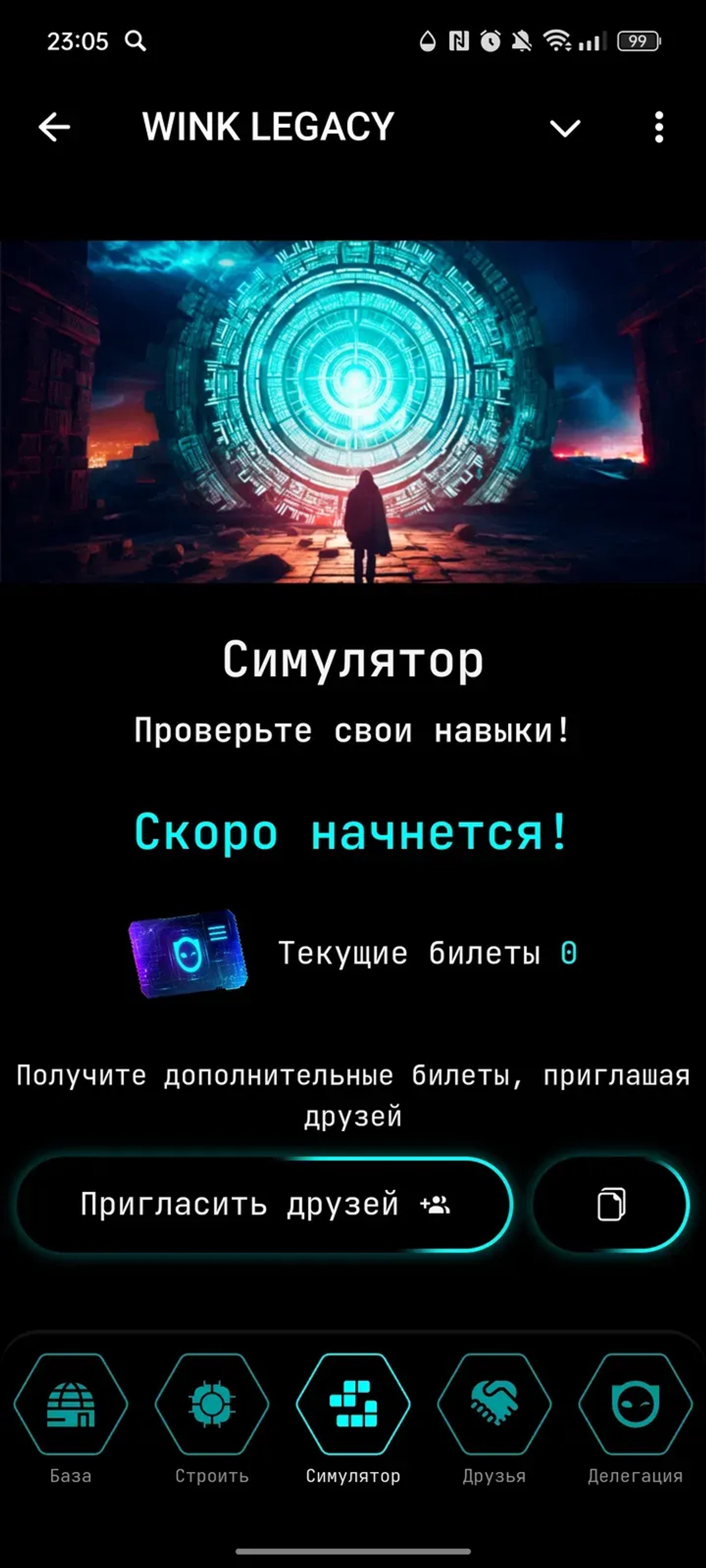 WINK LEGACY в Телеграм — скриншот 3
