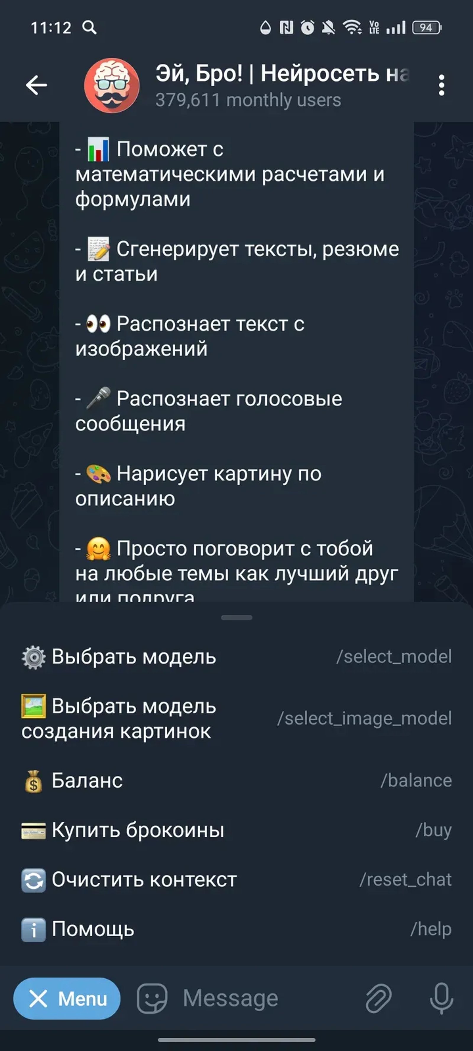 Эй, Бро! | Нейросеть на ChatGPT в Телеграм — скриншот 3
