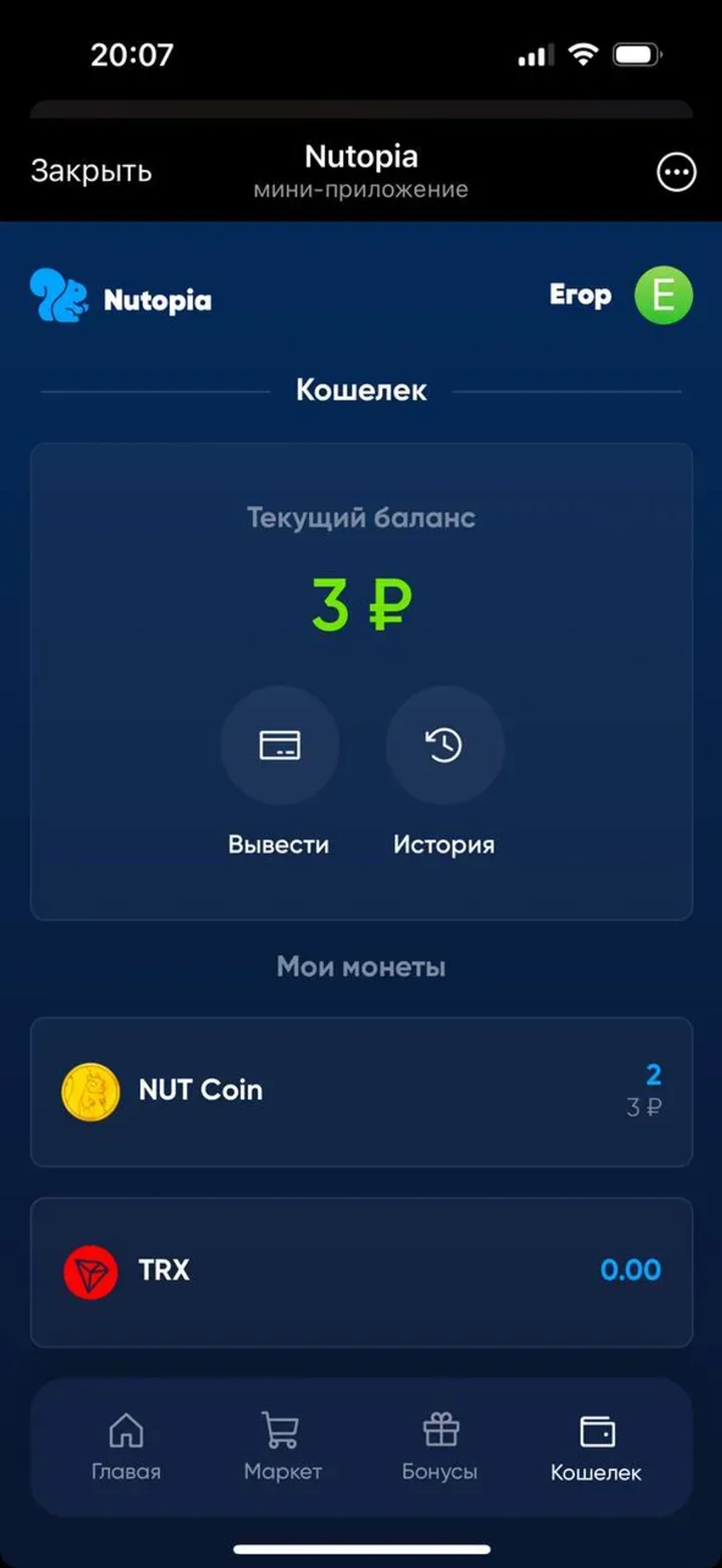 Nutopia в Телеграм — скриншот 5