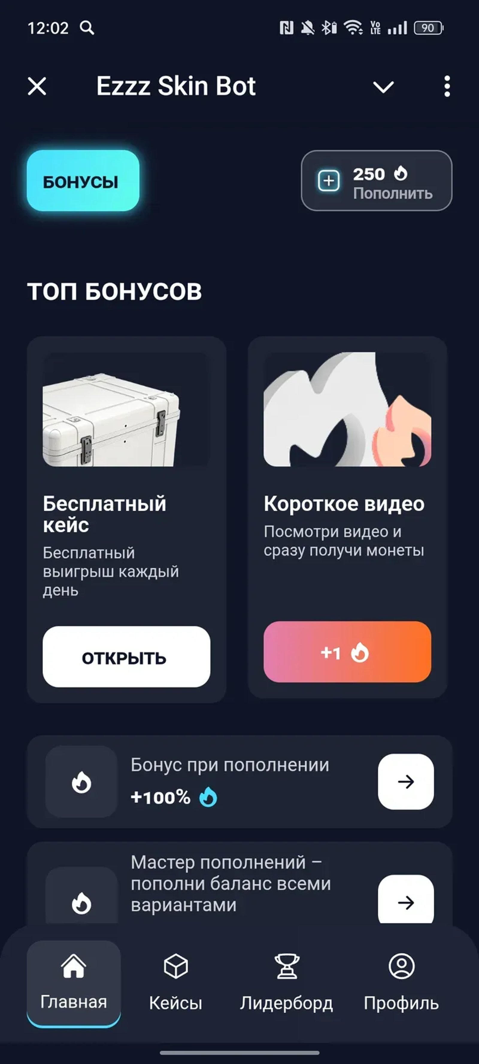 Ezzz Skin Bot в Телеграм — скриншот 4