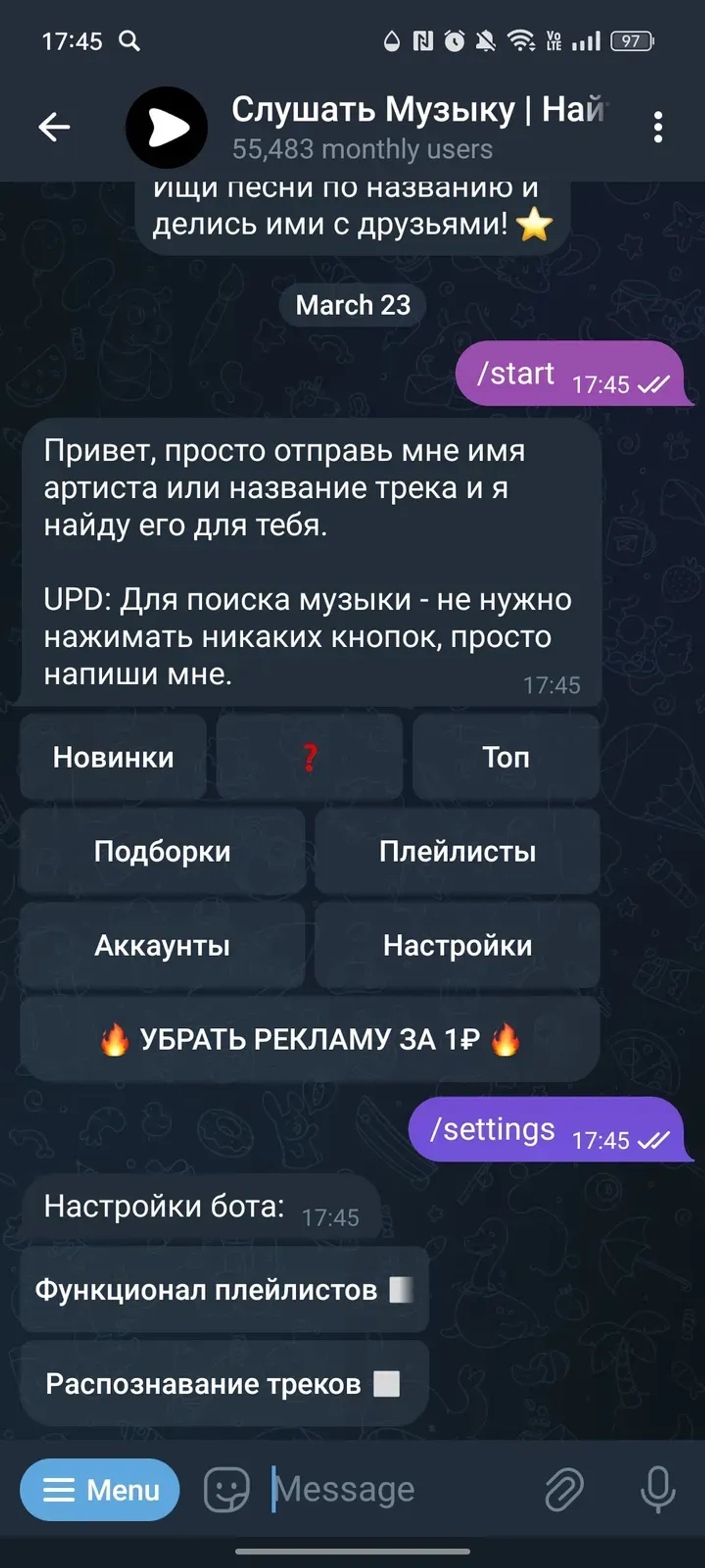 Скачать Музыку | Найти Песни в Телеграм — скриншот 3