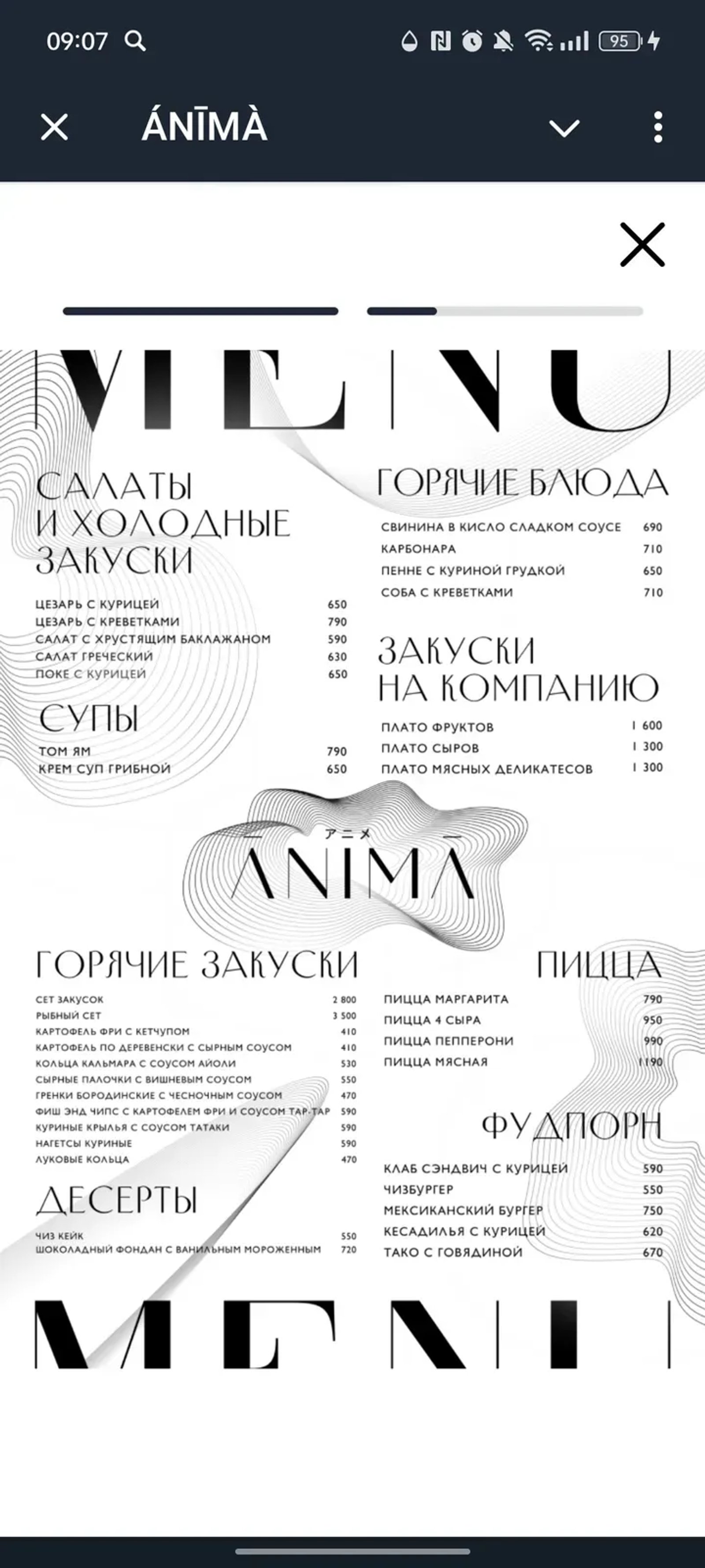 ÁNĪMÀ в Телеграм — скриншот 4