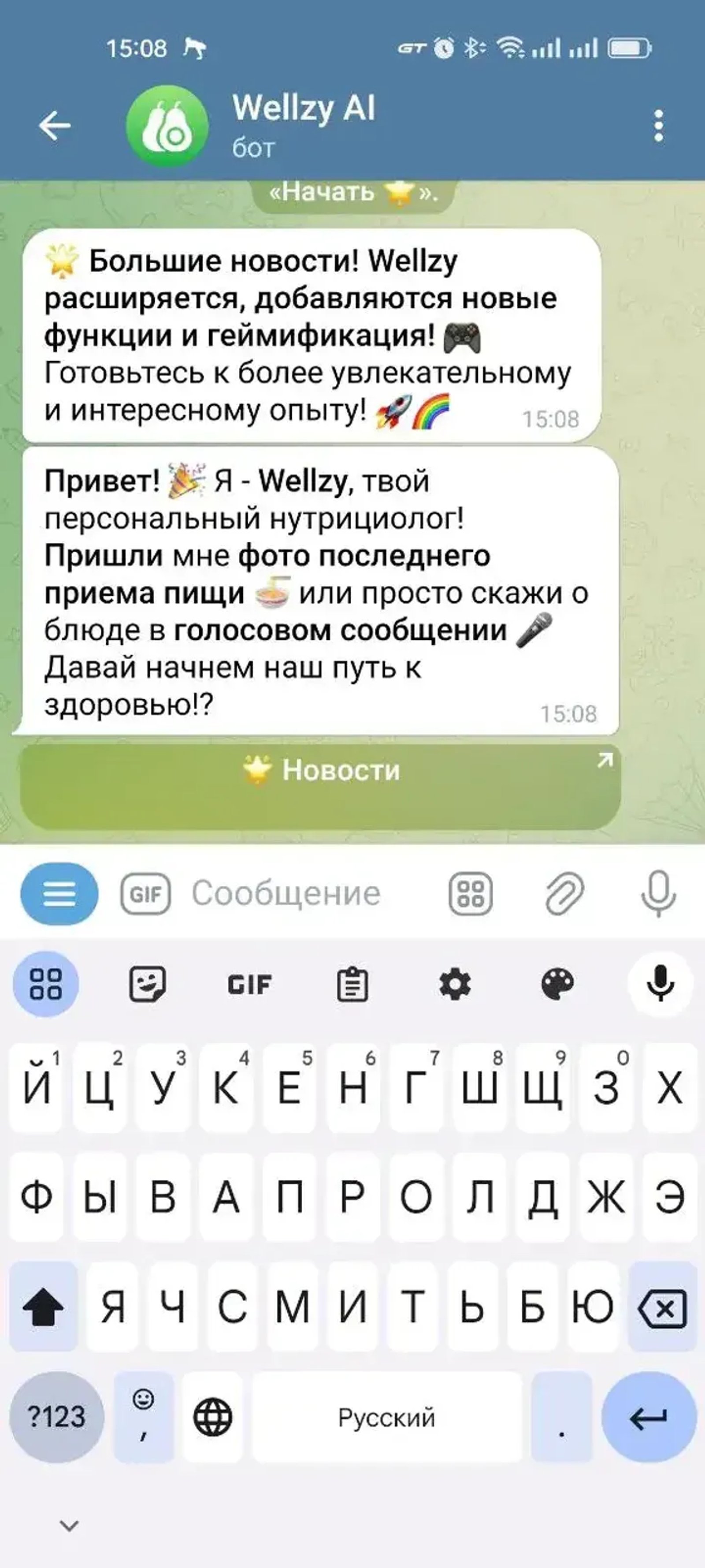 Wellzy AI в Телеграм — скриншот 1