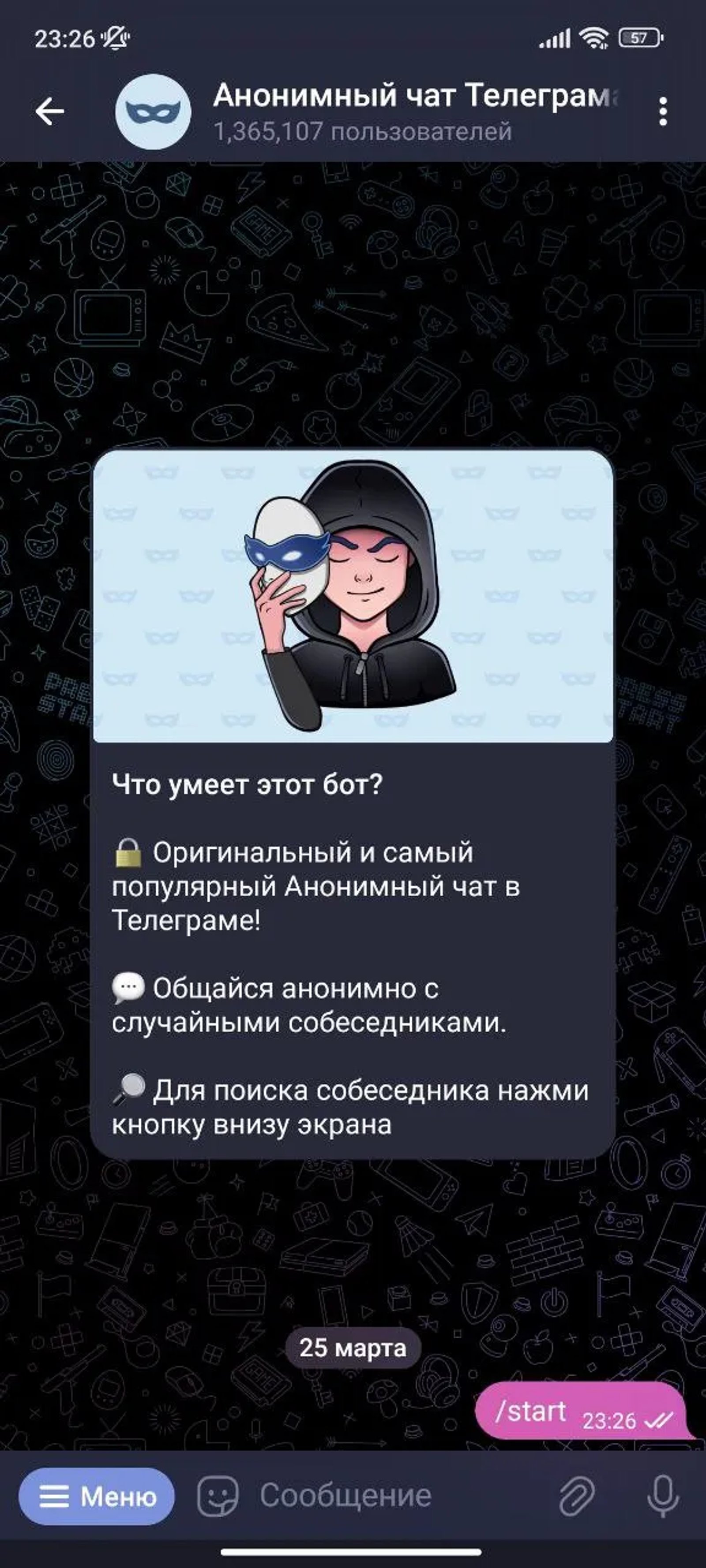 Анонимный чат Телеграма Бот