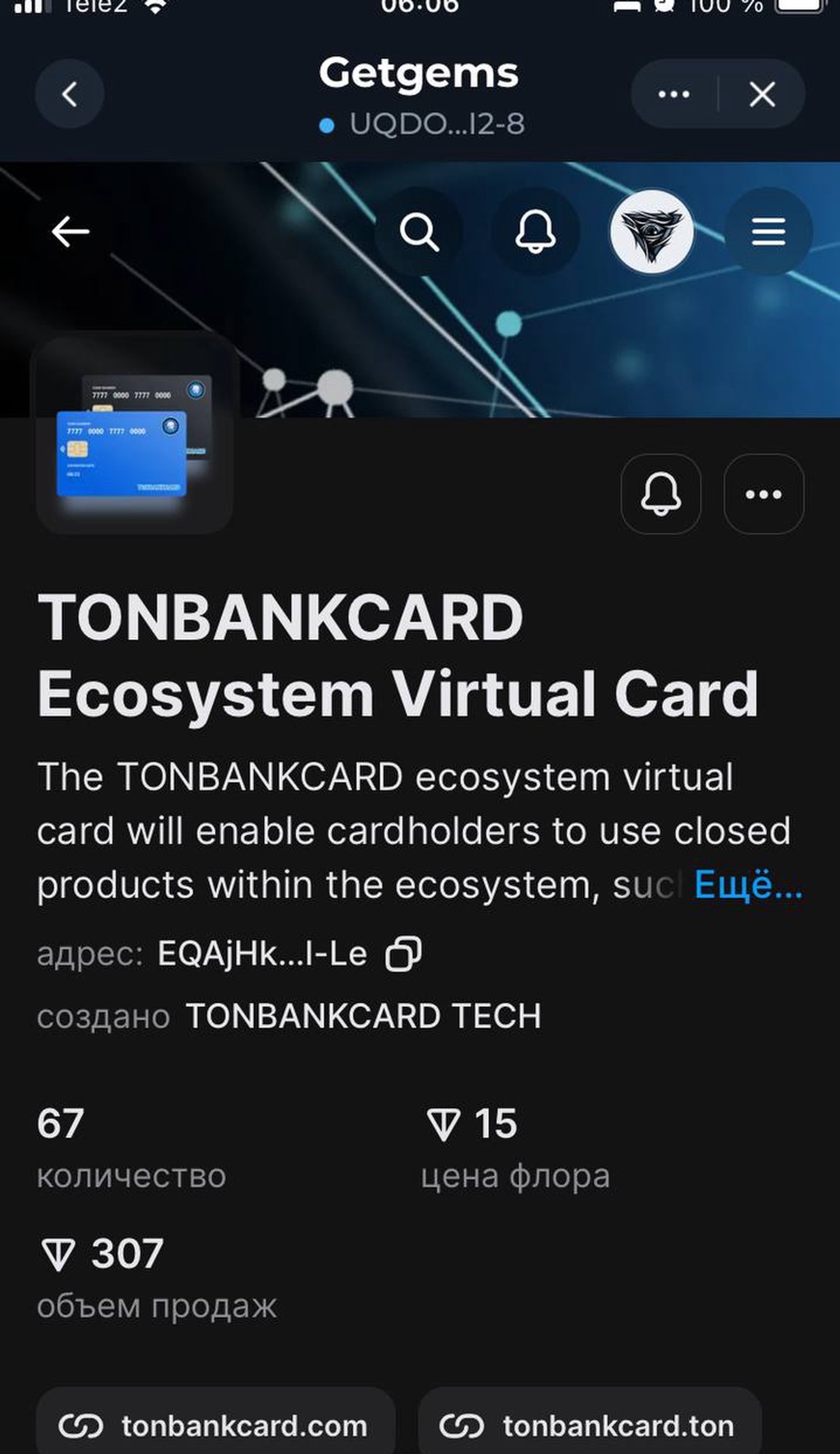 TONBANKCARD TECH в Телеграм — скриншот 1