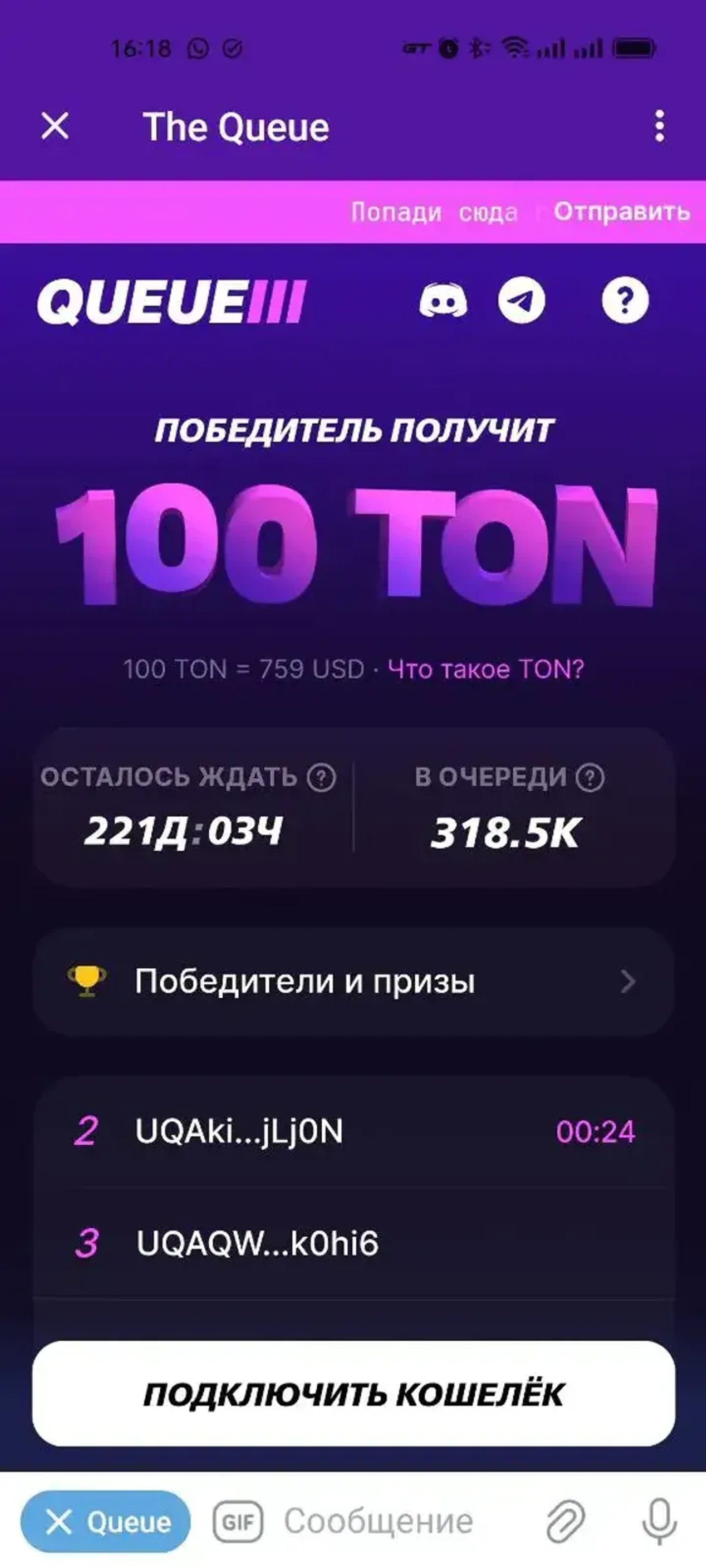 The Queue в Телеграм — скриншот 1