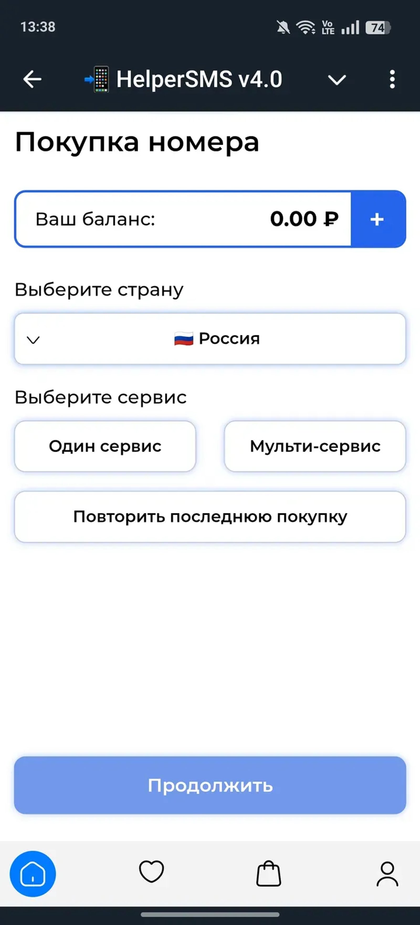 📲 HelperSMS v4.0 в Telegram — скриншот 4