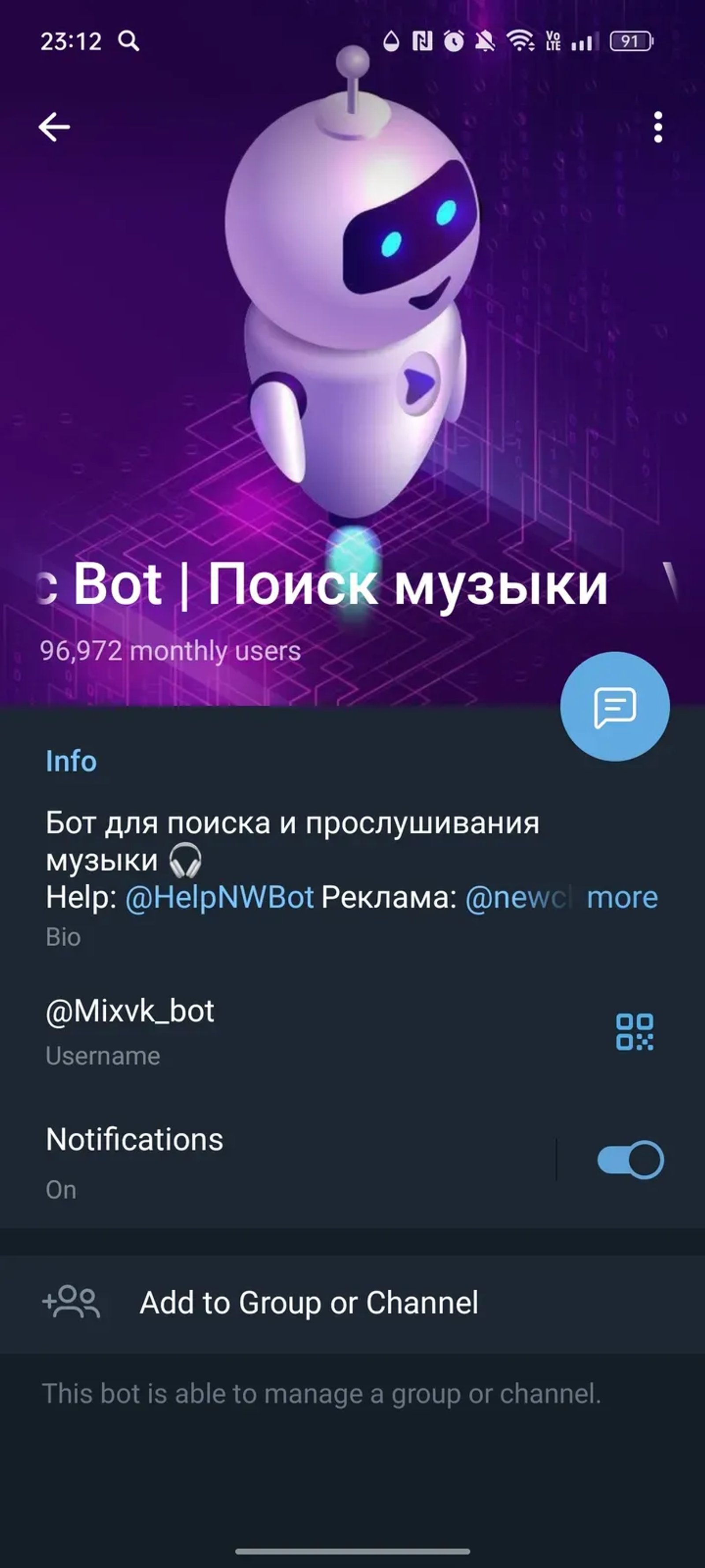 VK Music Bot | Поиск музыки в Телеграм — скриншот 4