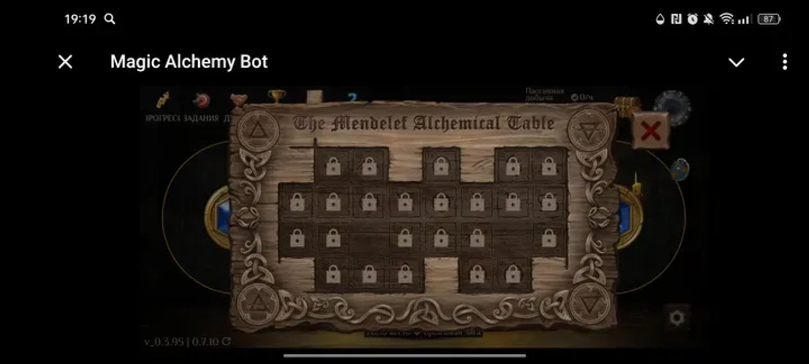 Magic Alchemy Bot в Телеграм — скриншот 5