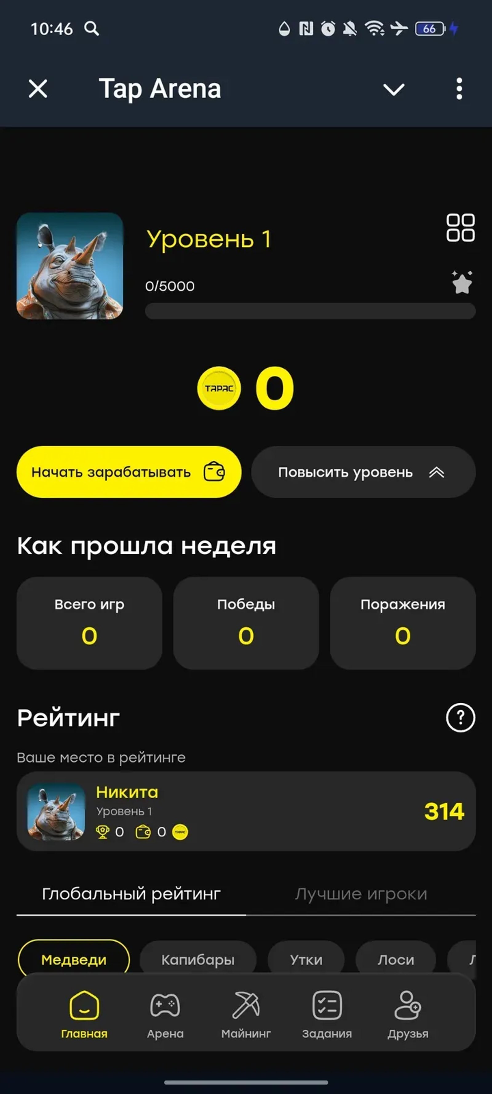 Tap Arena в Телеграм — скриншот 1