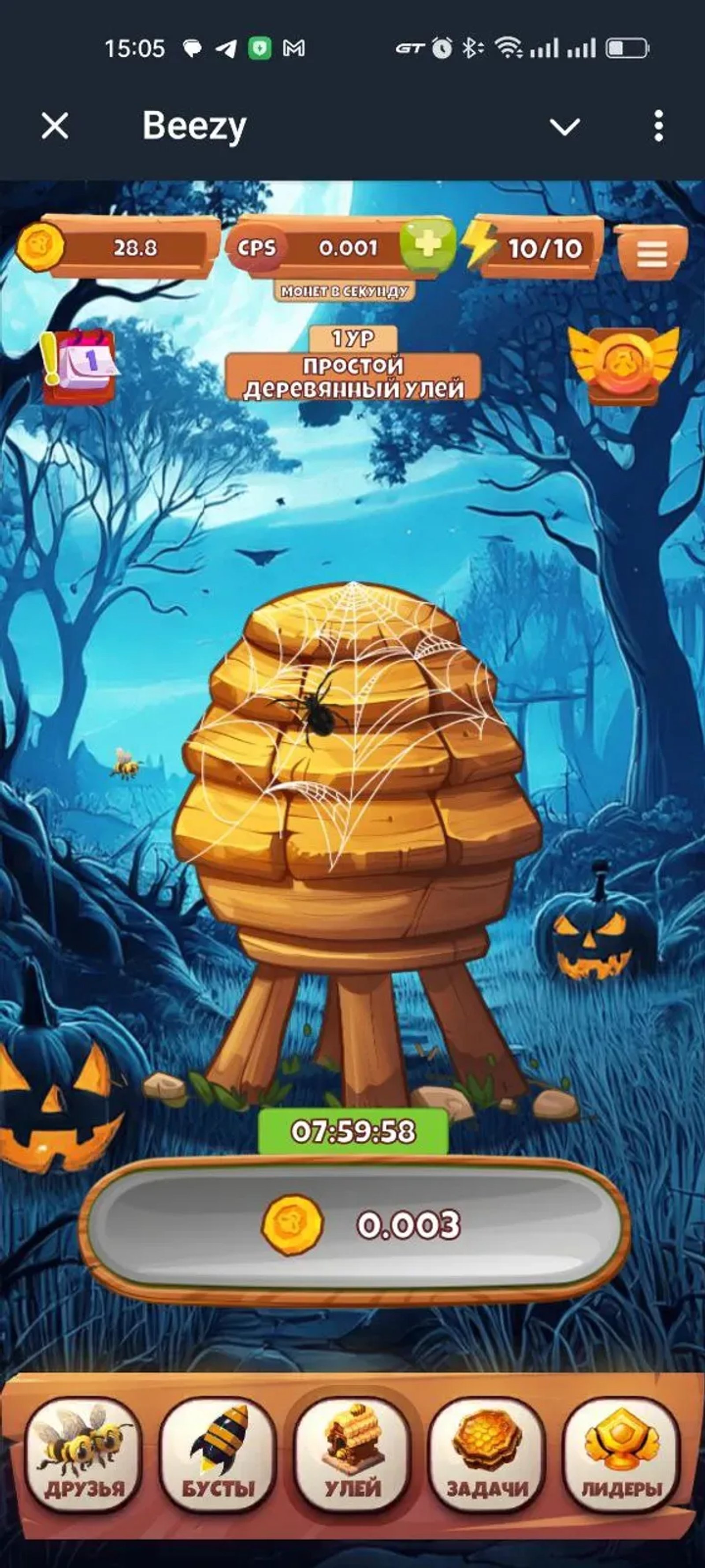 Beezy Telegram Screenshot 3